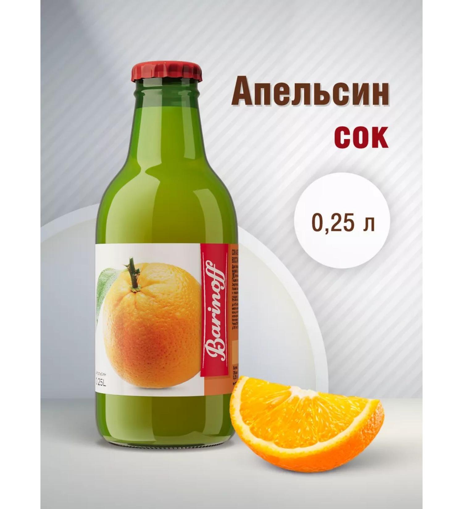 Barinoff Orange juice with pulp 0.25 l - Buy Online on GoSupps.com