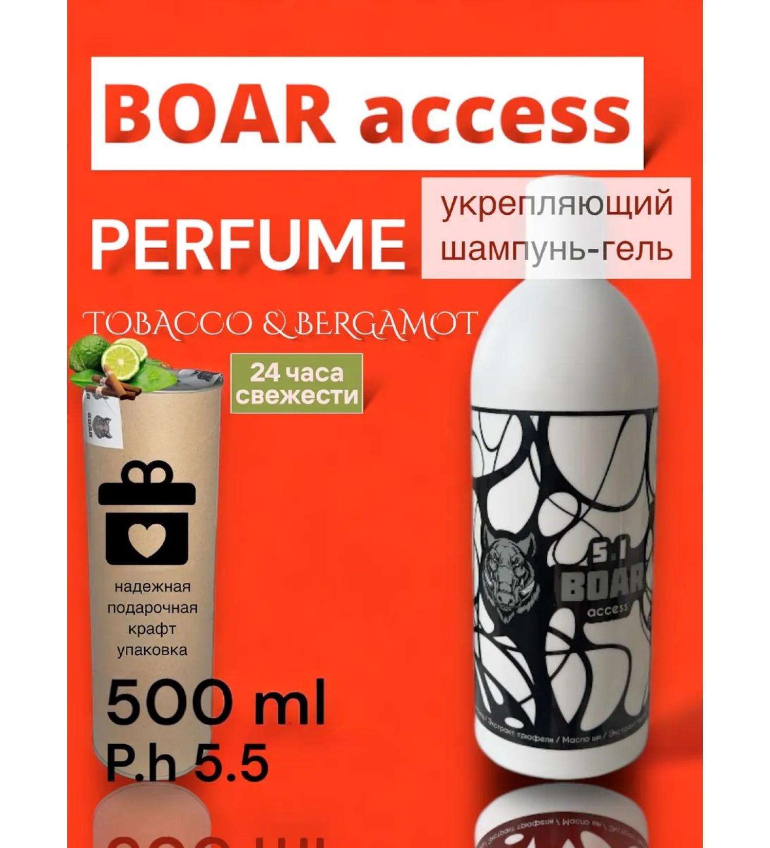 BOAR access Perfumed men's shampoo gel Tobacco Bergamot 500 ML - Buy Online on GoSupps.com