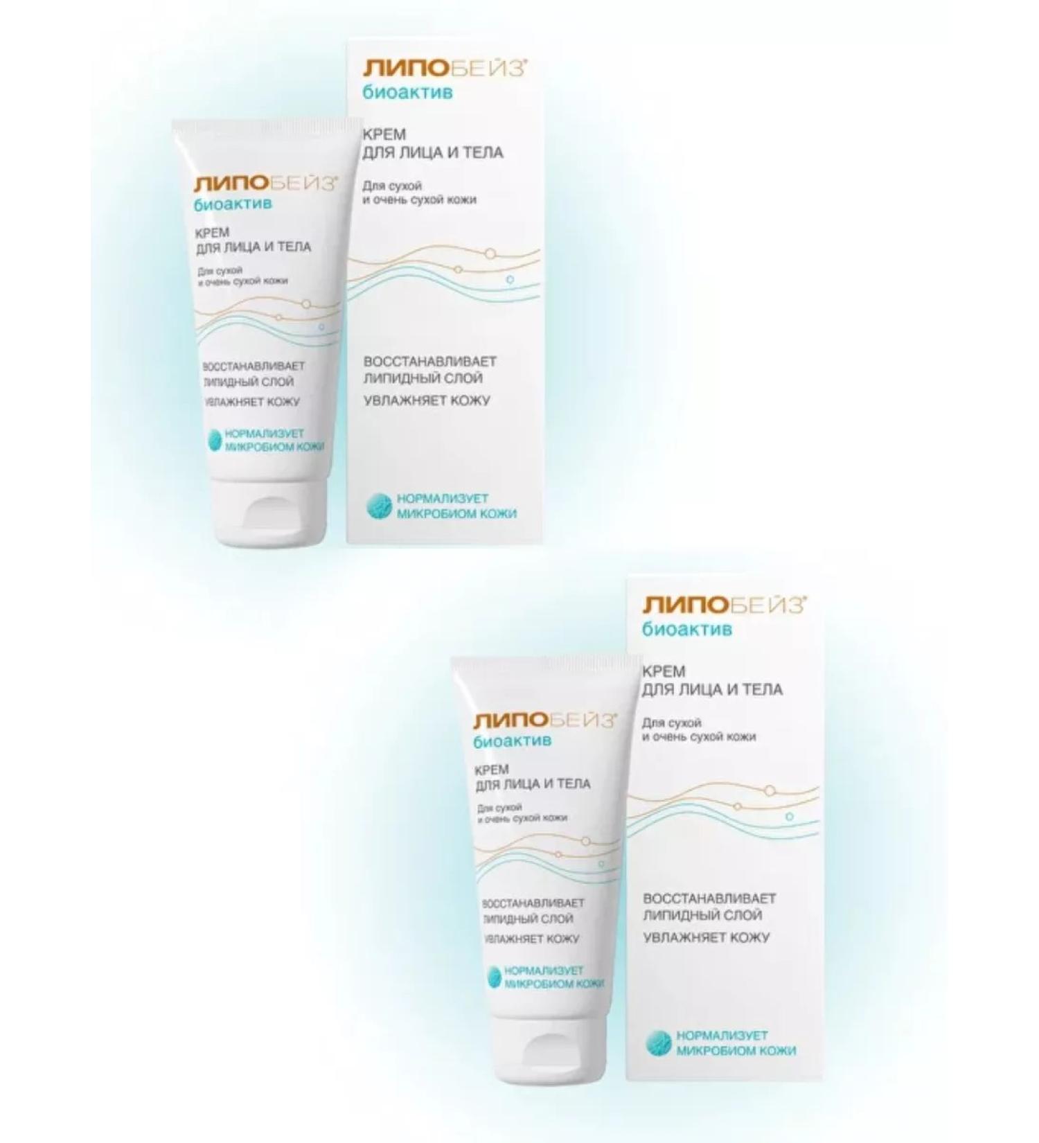 Lipobase Facial and body cream 75 ml 2Up - Buy Online on GoSupps.com