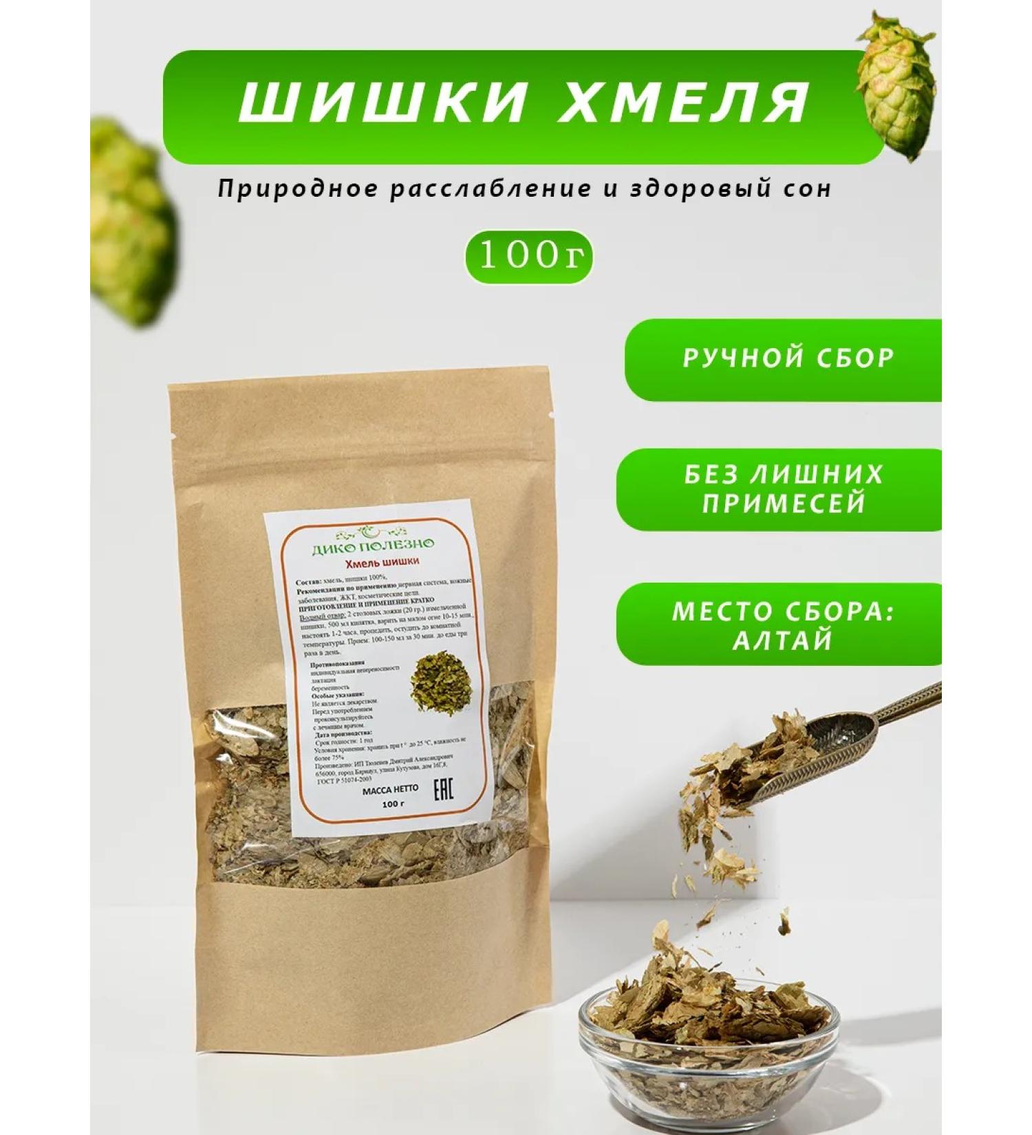 Incredibly useful Hops of cones - Buy Online on GoSupps.com