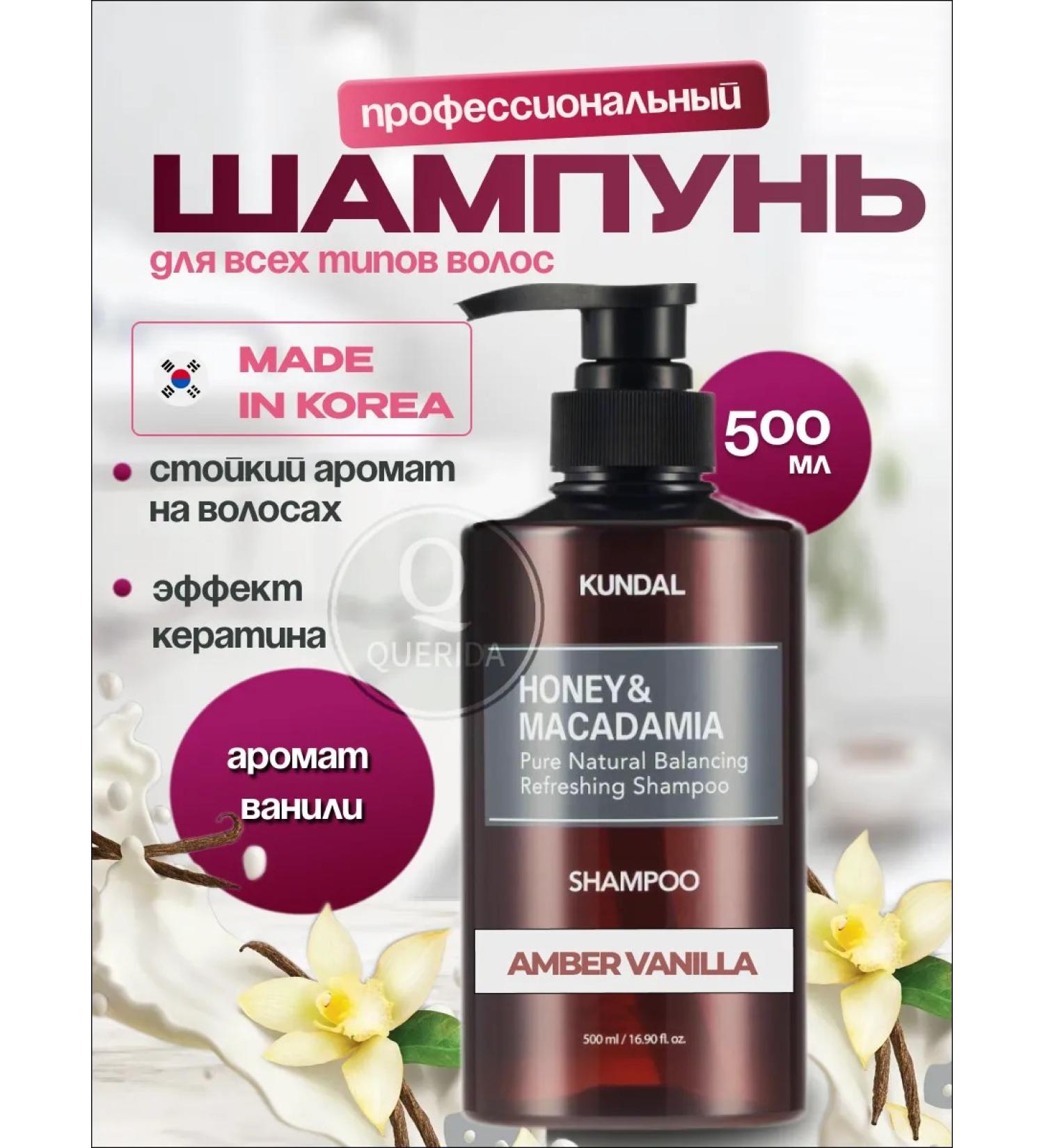 Hair shampoo amber vanilla kundal - Buy Online on GoSupps.com