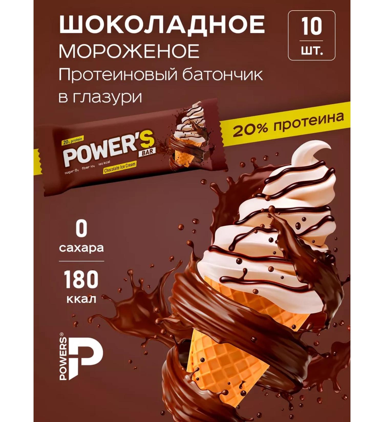 POWER'S Protein bars without sugar chocolate 10 pcs - Buy Online on GoSupps.com