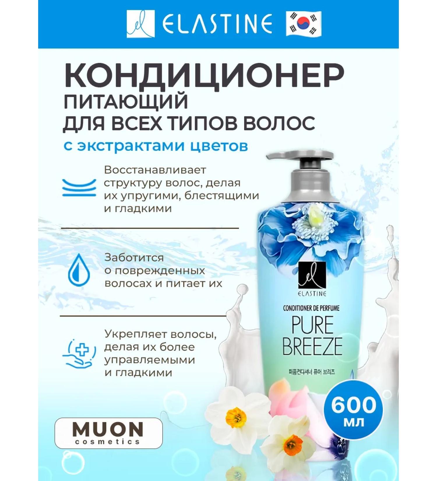 Elastine Air conditioning for all hair types - Buy Online on GoSupps.com