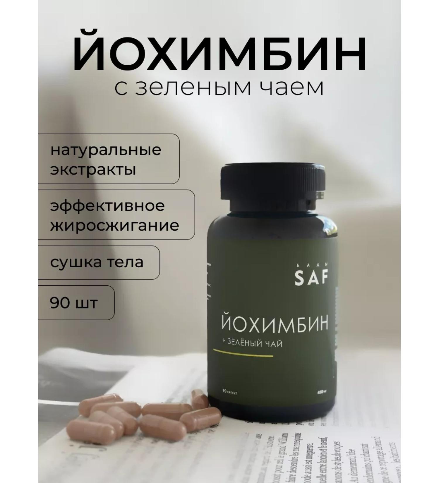 SAF bar Yohimbin with green tea - Buy Online on GoSupps.com