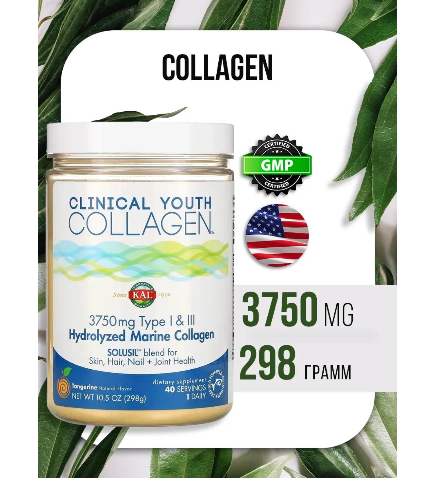 KAL Collagen Clinical Youth Collagen 298 grams term 07.2025 - Buy Online on GoSupps.com