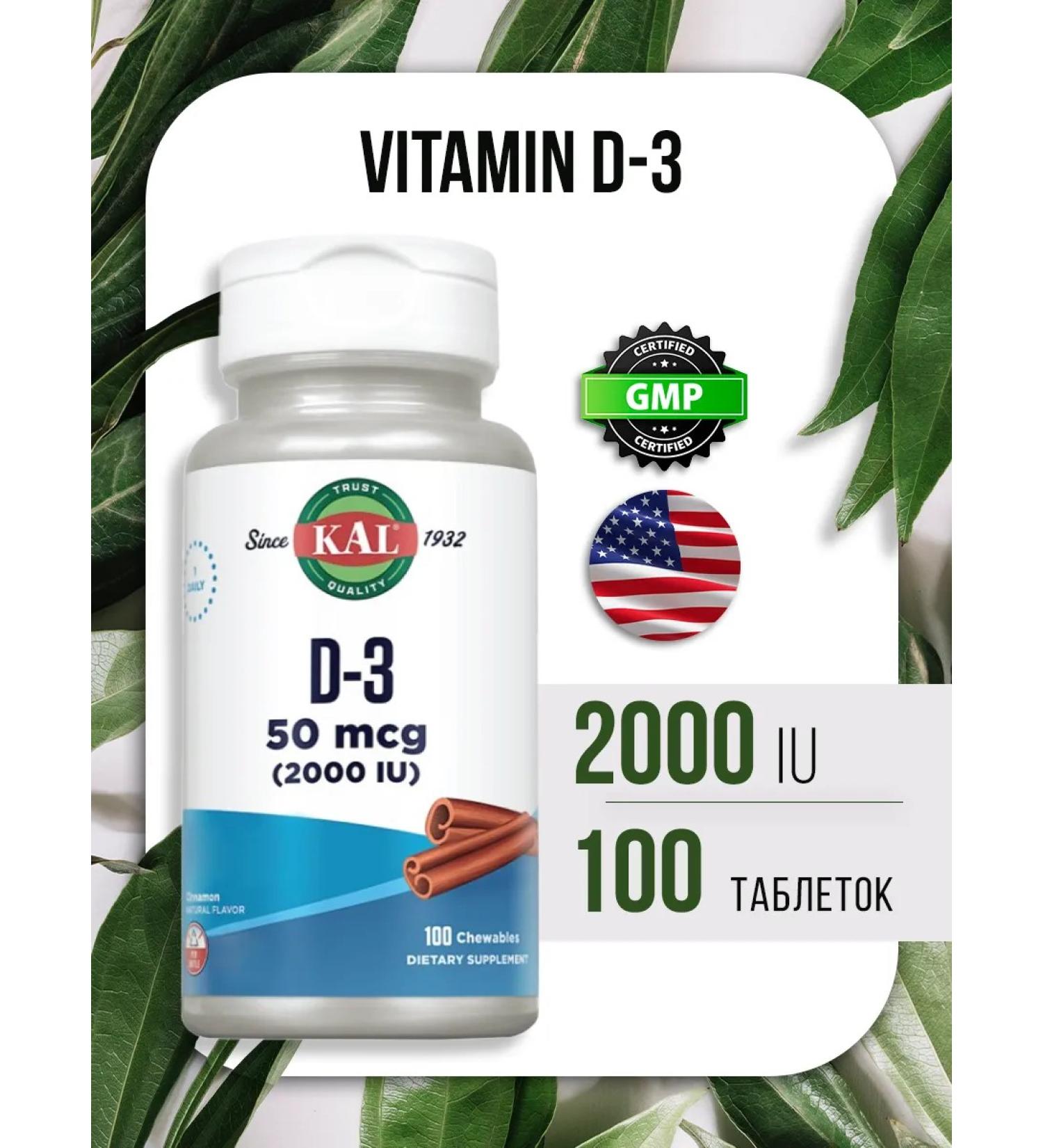 KAL Vitamin D-3 D-3 2000 IU Sugarless 50mkg term 07.2025 - Buy Online on GoSupps.com