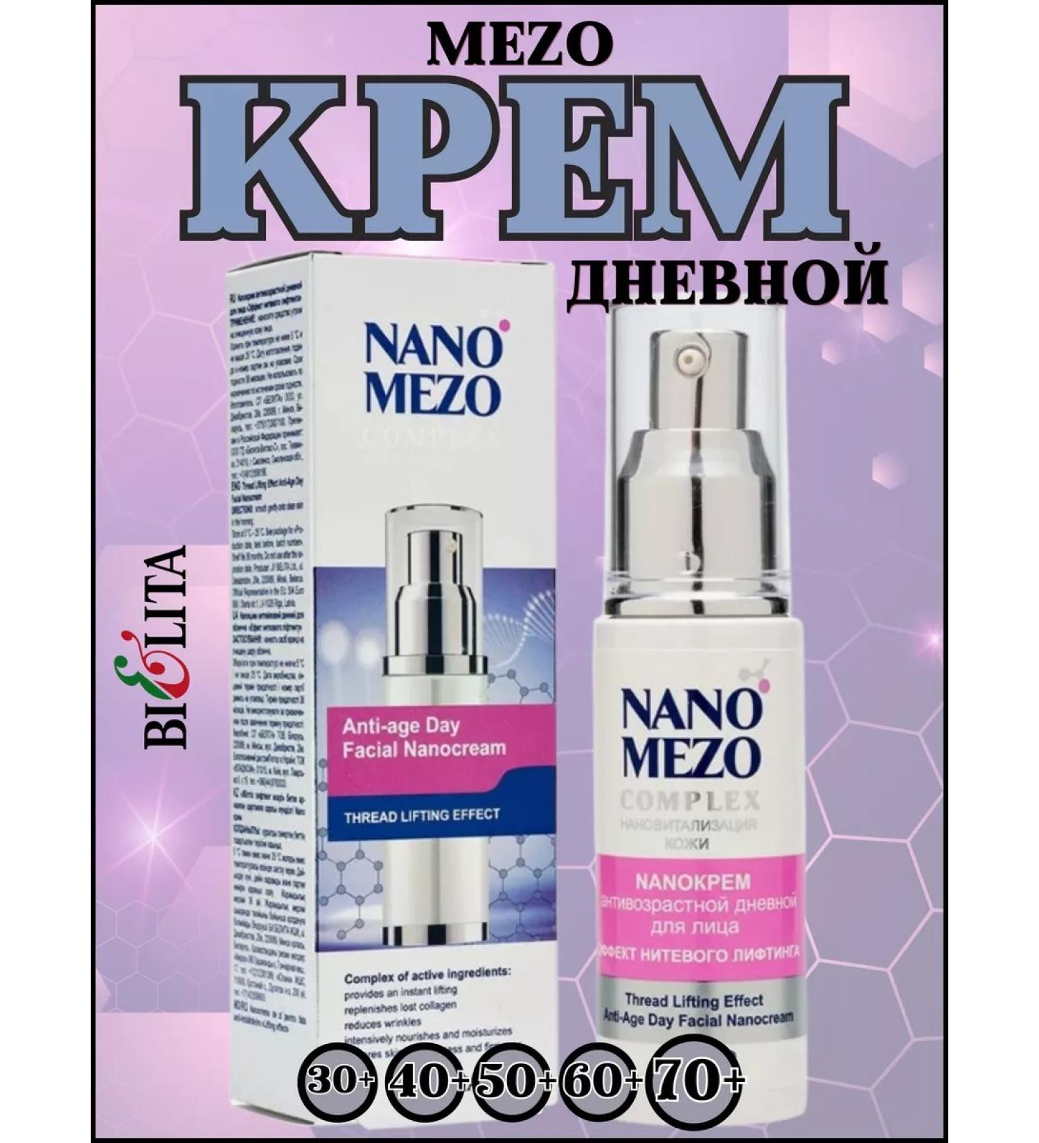 Belita Nano -Carrier of Anti -Existent Day for Facial - Buy Online on GoSupps.com