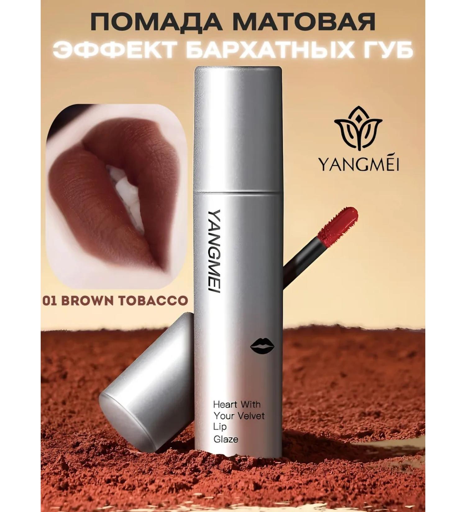 YANGMEI Liquid matte lipstick tone 01 - Buy Online on GoSupps.com