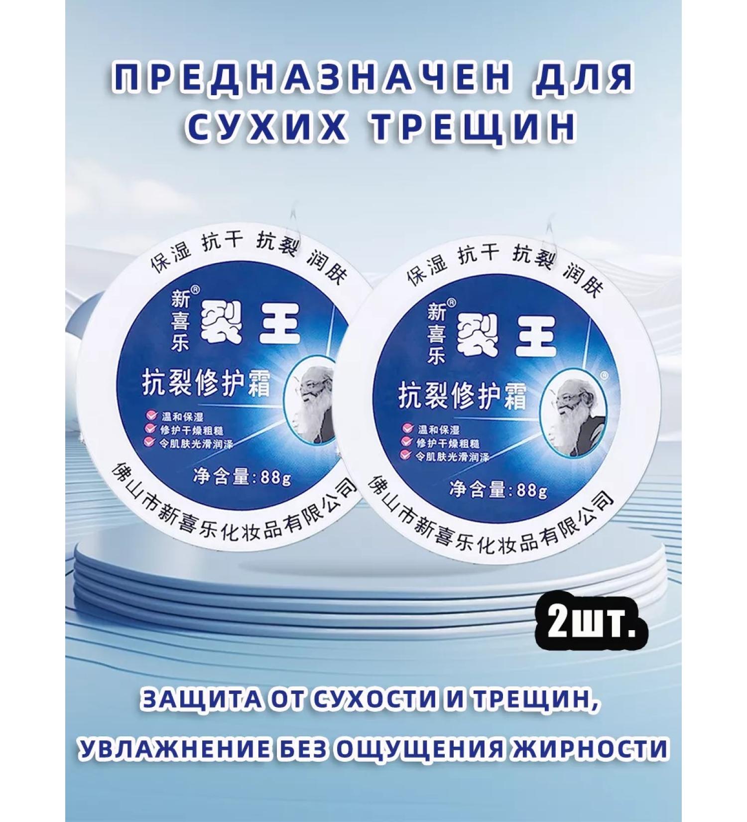 ELEVEN Cream from cracks (2pcs) - Buy Online on GoSupps.com