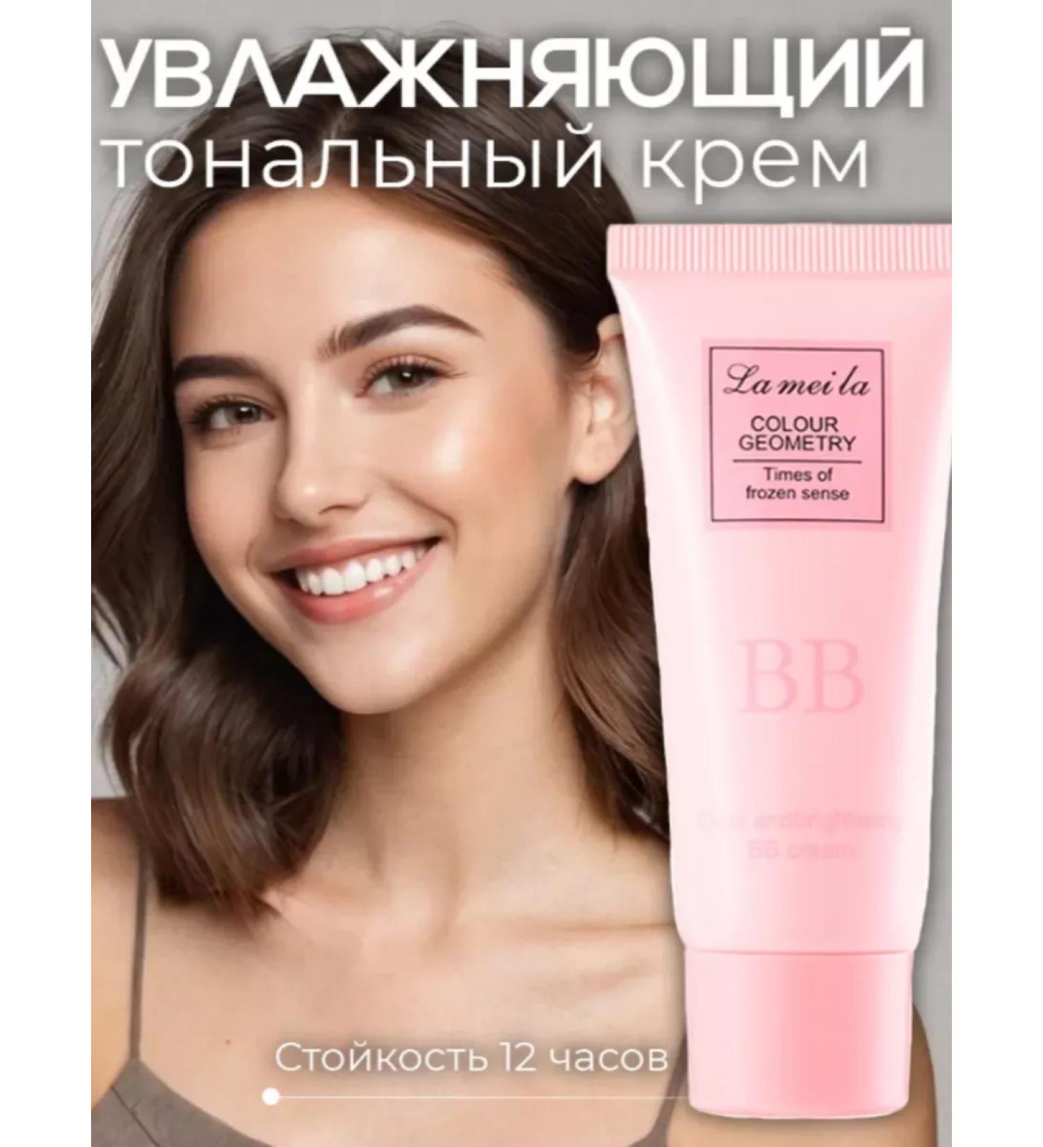 Lameila Tonal VB cream moisturizing tone 02 - Buy Online on GoSupps.com