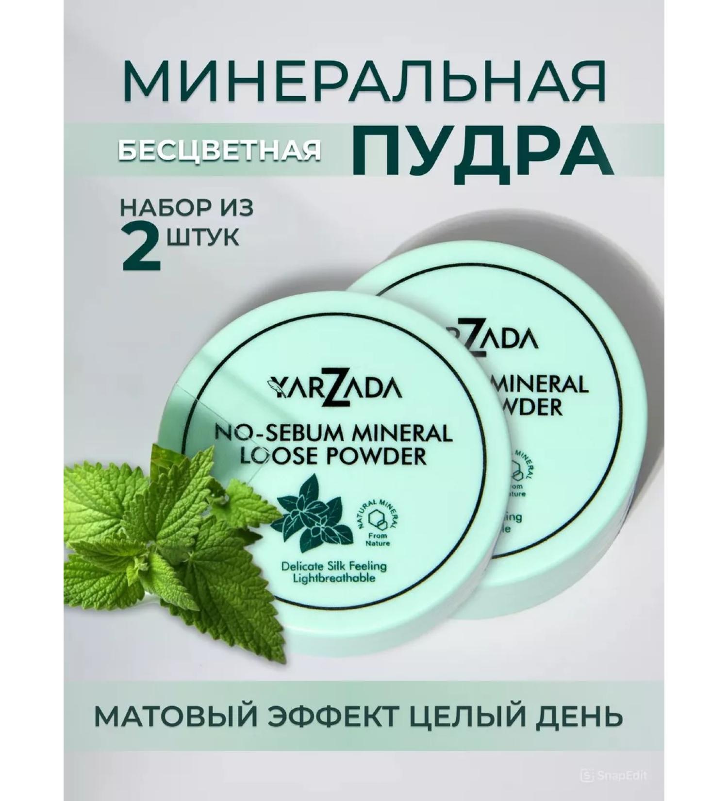 ULTRA SHINE Face powder matting crumbly white 2 pcs - Buy Online on GoSupps.com