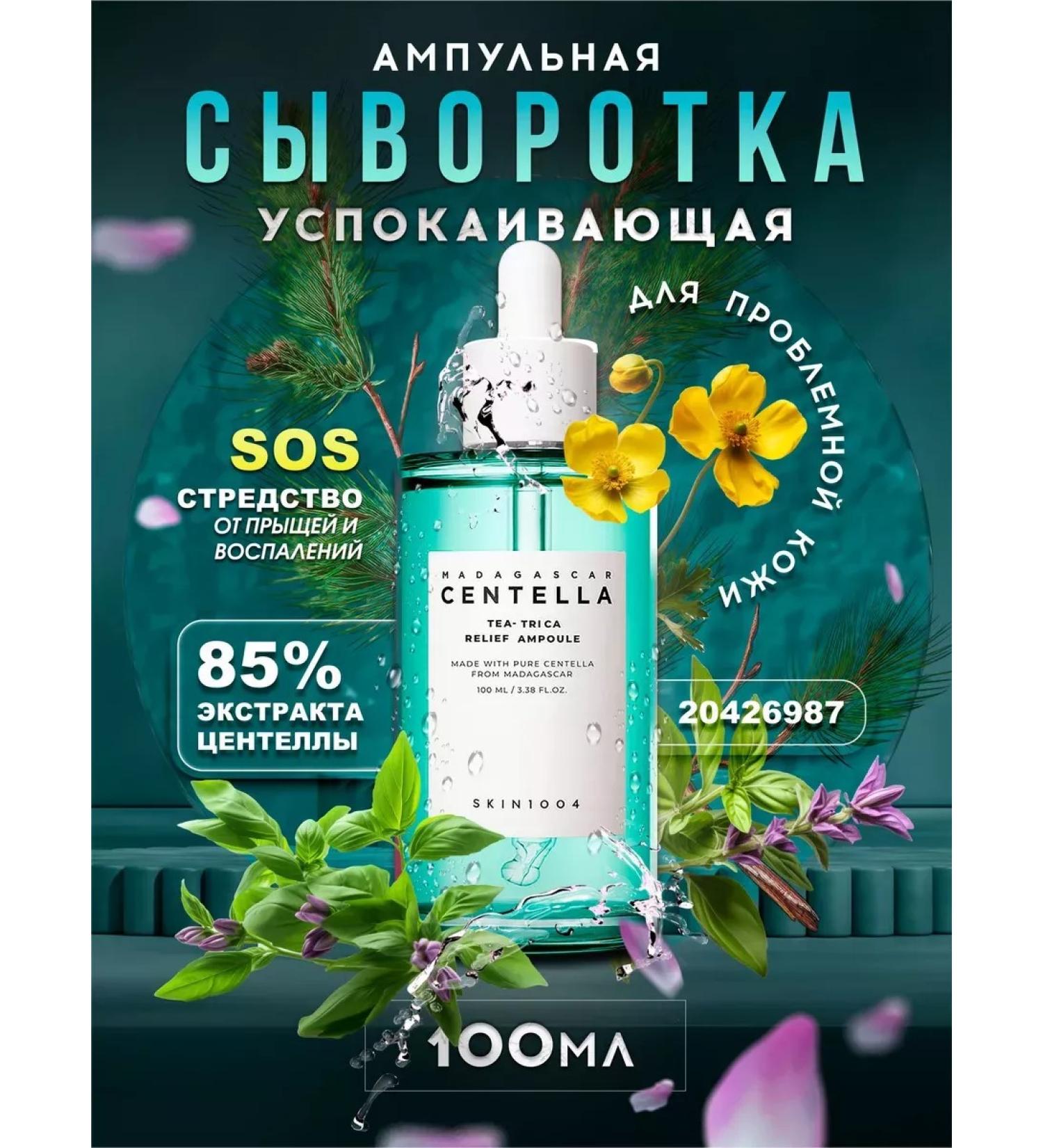 SKIN1004 Core -soothing whey - Buy Online on GoSupps.com