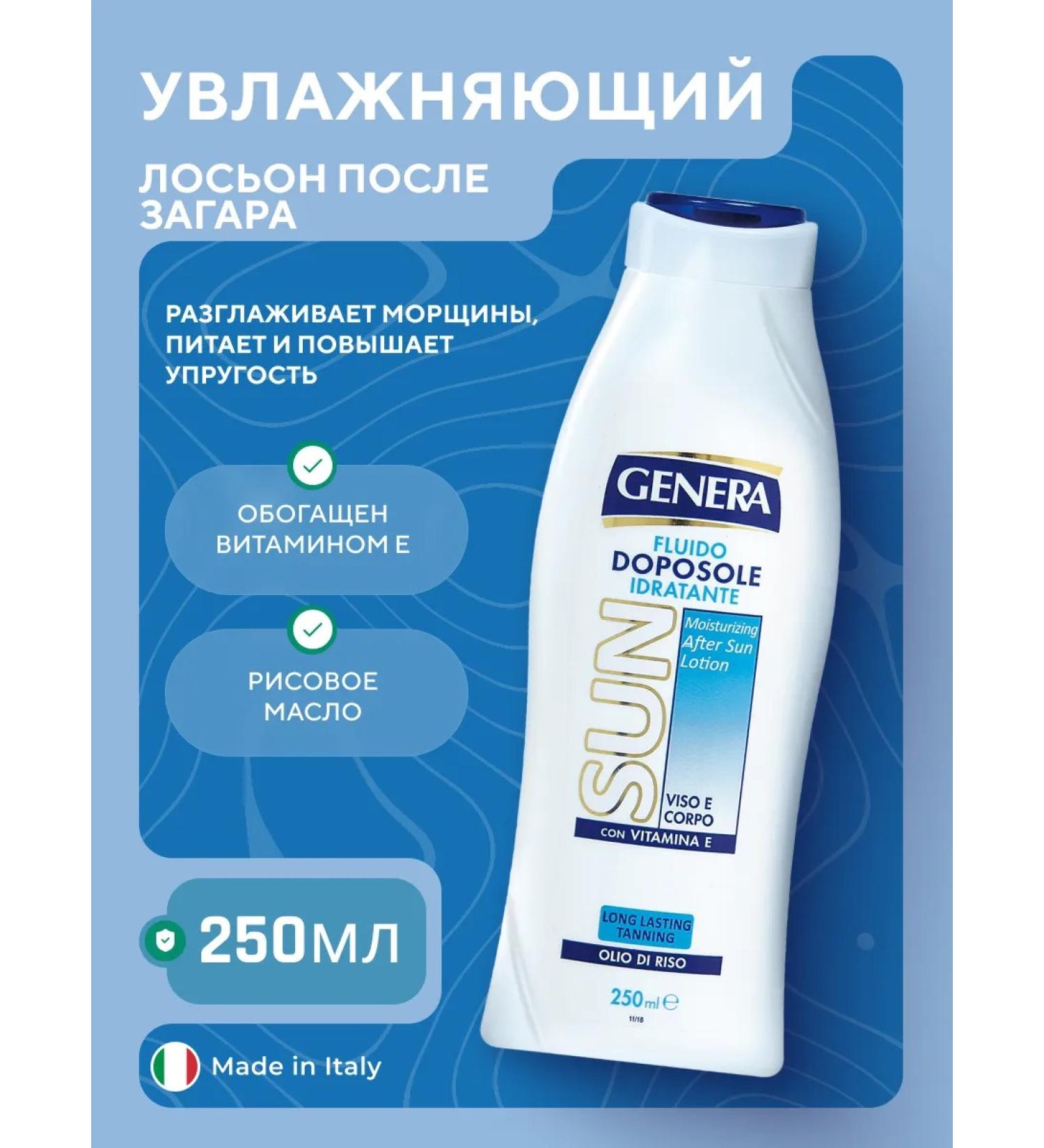 GENERA Moisturizing lotion after tanning