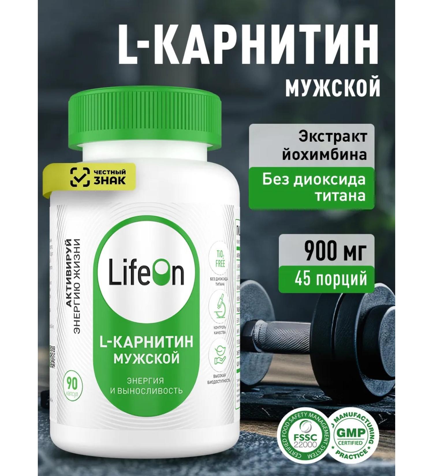 Lifeon L - carnitine MEN FILL FOR Sports 90 capsules - Buy Online on GoSupps.com