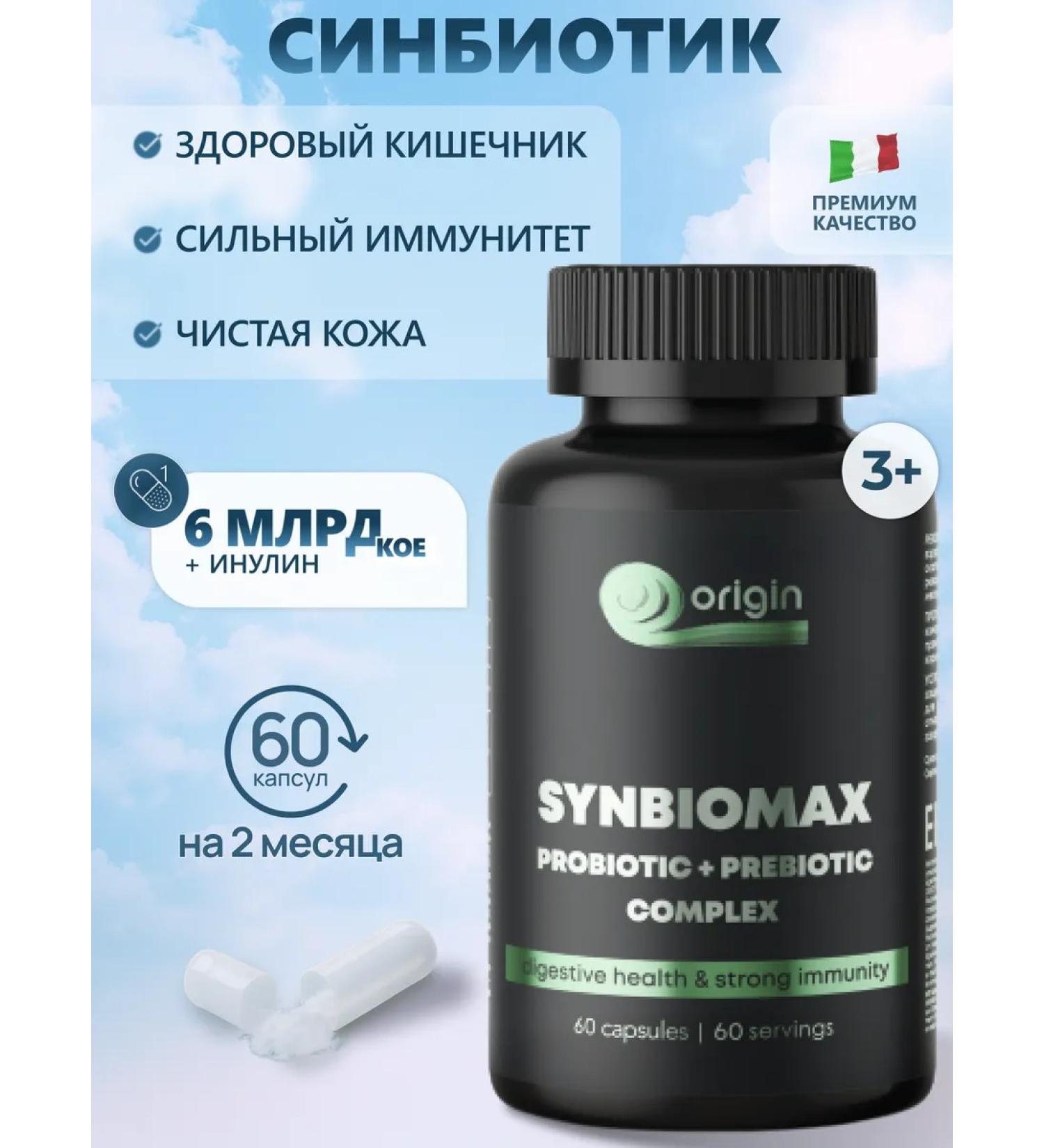 Origin - for health and beauty Probiotic synbiotic and prebiotic for intestines and digestion - Buy Online on GoSupps.com