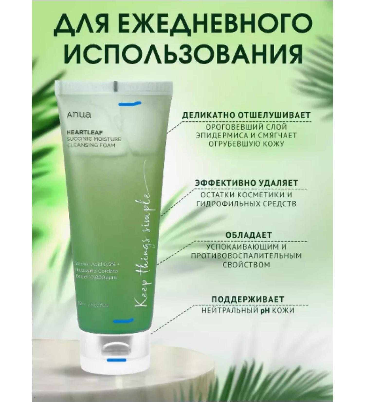 Anua Gel foam for washing the face cleansing - Buy Online on GoSupps.com