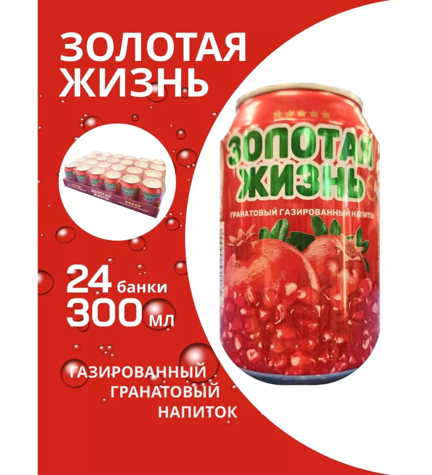 Golden Life Glazed pomegranate drink 300ml*24pcs - Buy Online on GoSupps.com