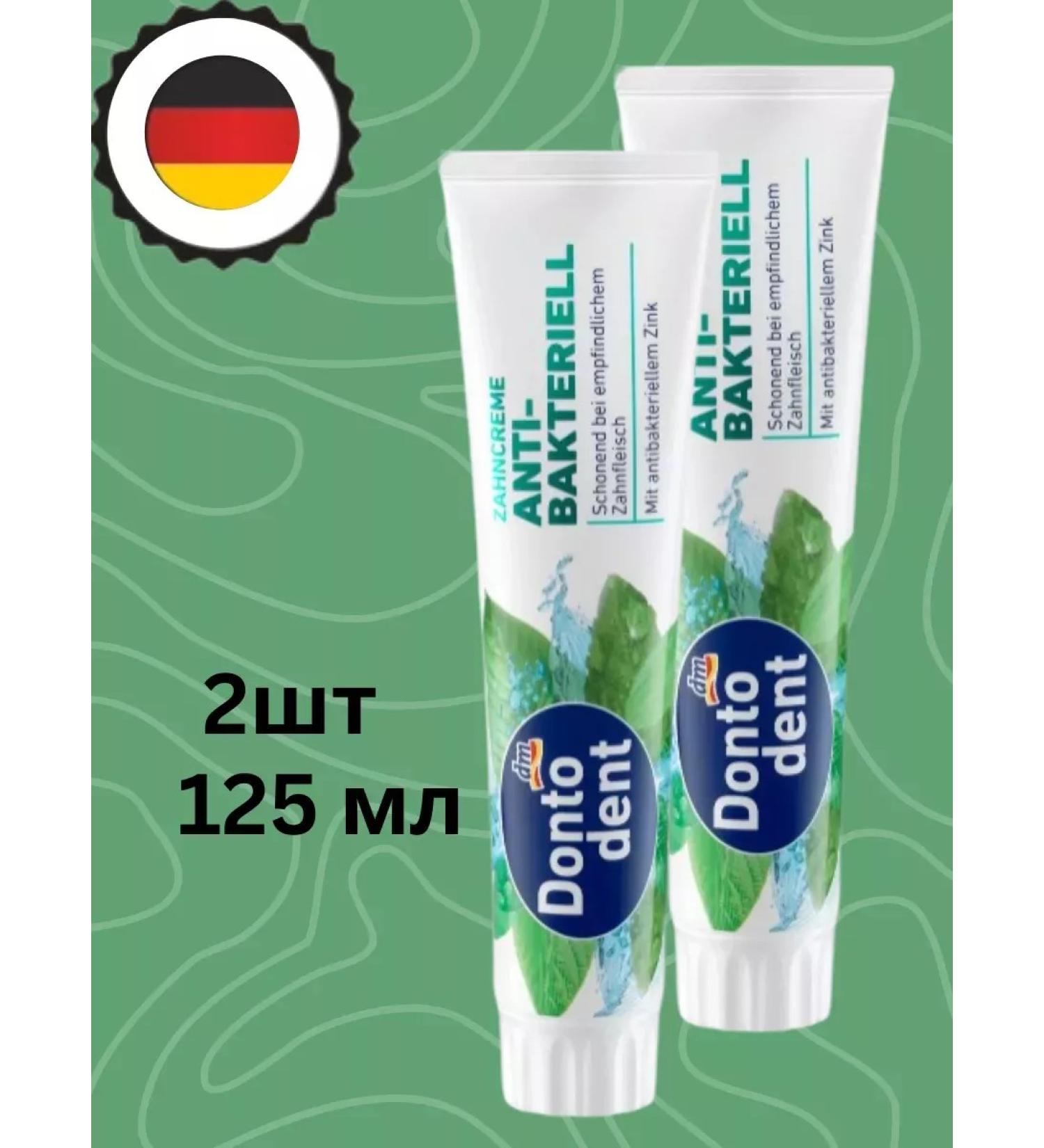 Katren Balea Donto Antibakt toothpaste antibacterial 2x125ml 2pcs