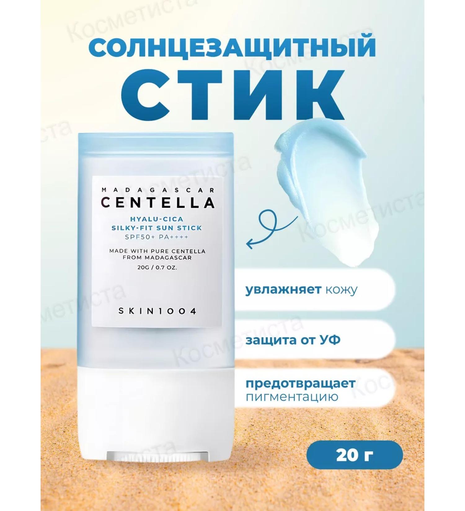 SKIN1004 Sun Sun Stick SPF50+PA ++++ SUN - Buy Online on GoSupps.com