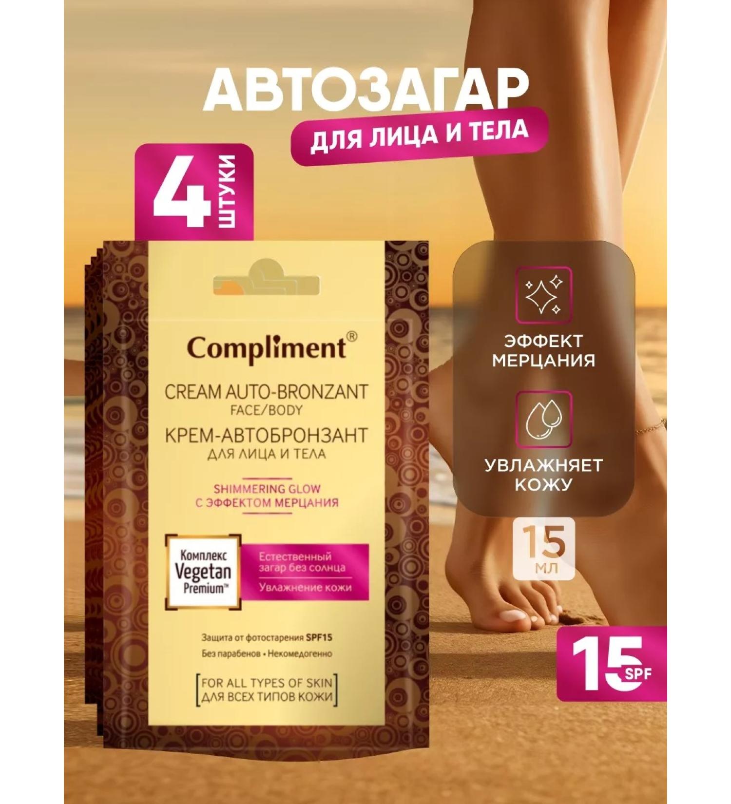 Compliment Auto -tanning body and face cream with a flicker set 4*15ml - Buy Online on GoSupps.com