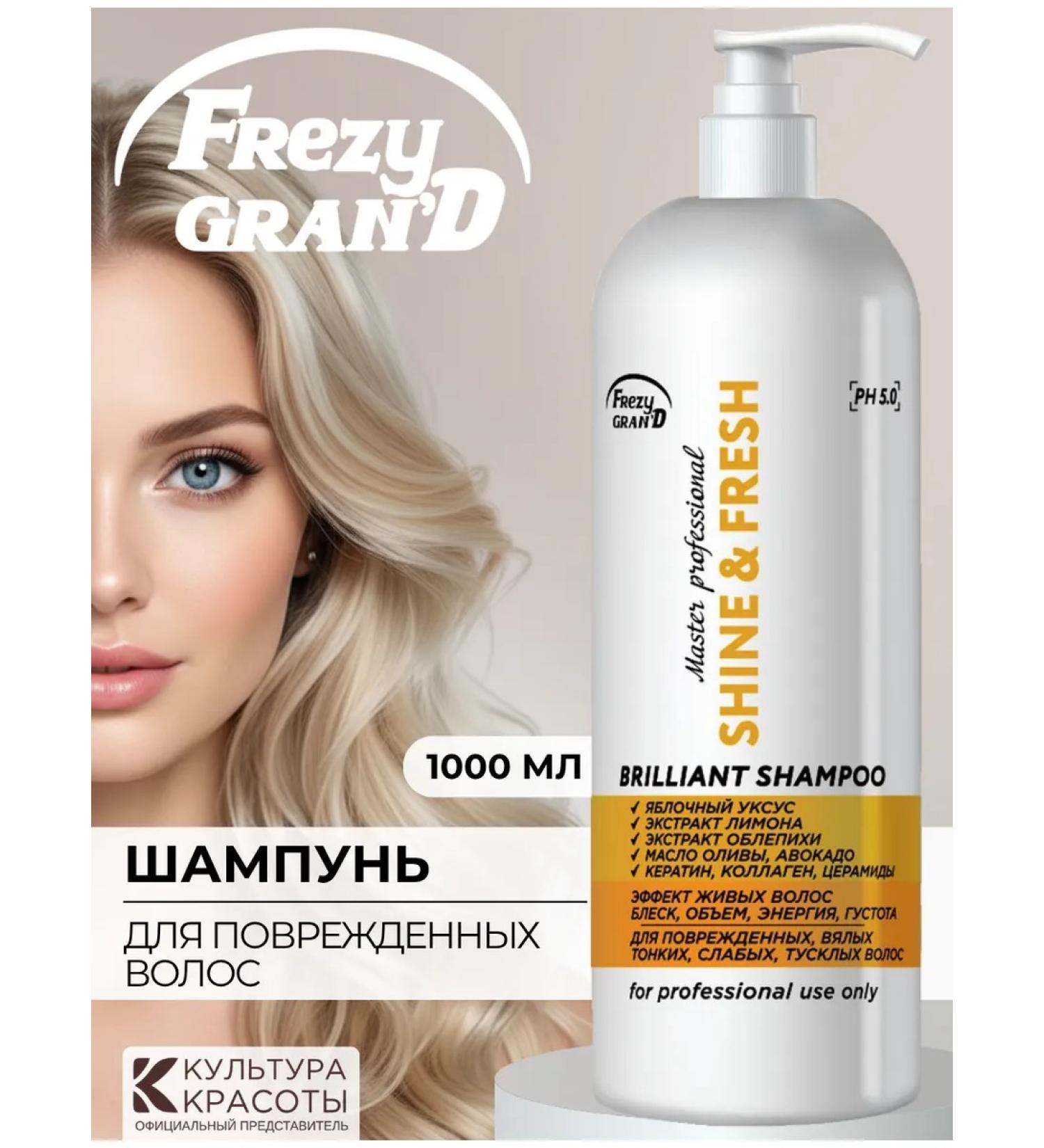 FREZY GRAN'D SHINE & FRESH apple cider shampoo 1000ml - Buy Online on GoSupps.com