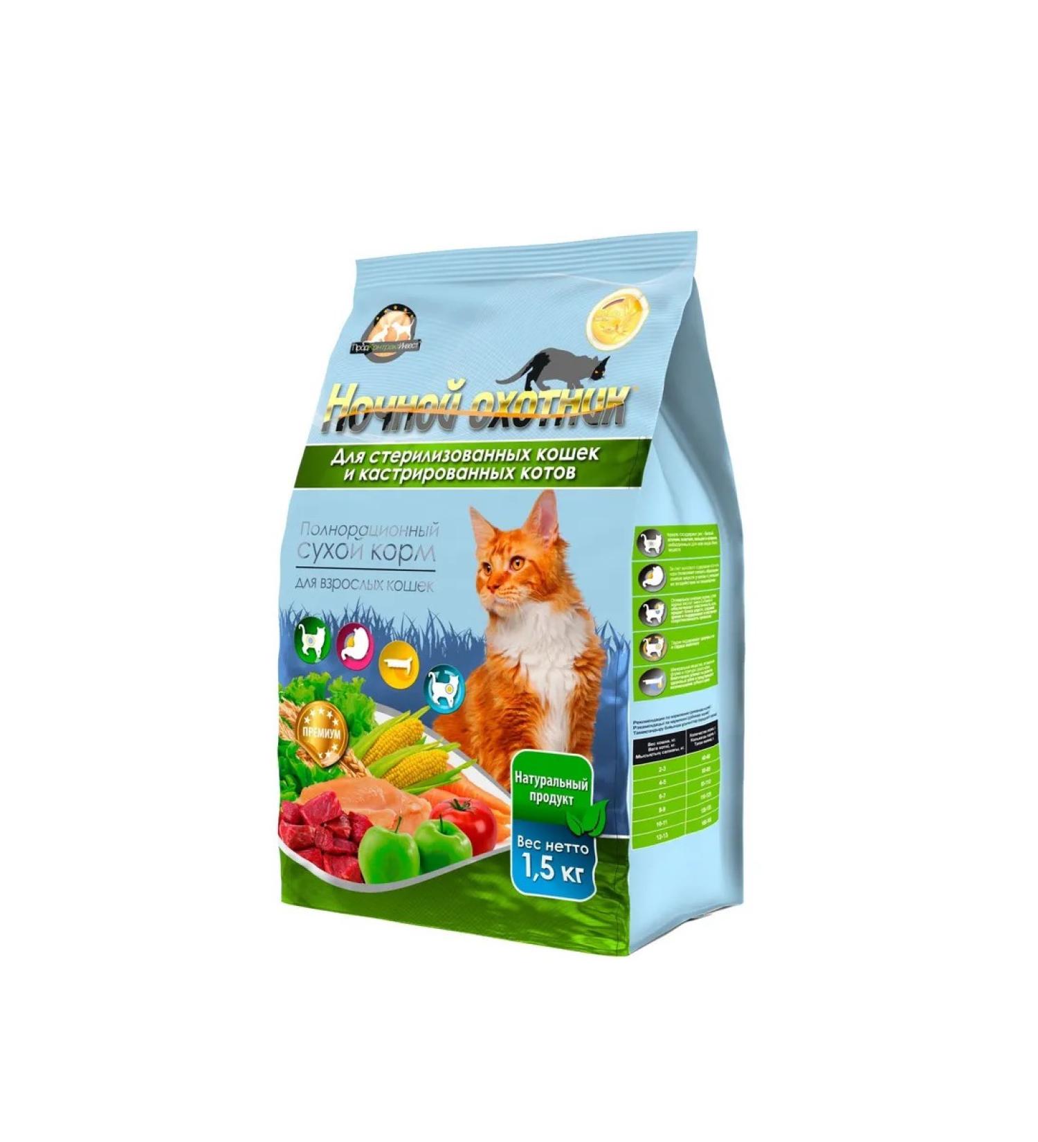 Night Hunter Dry food for sterilized and castrated cats 1.5 kg