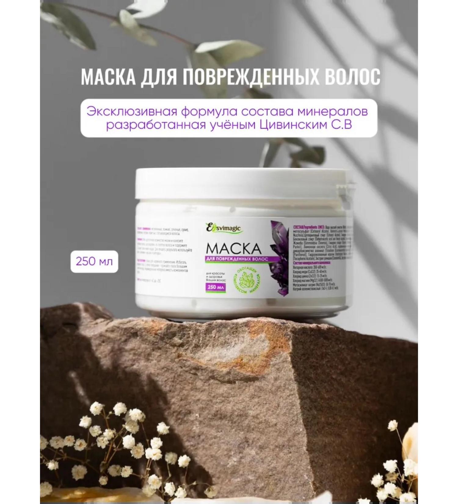 Esvimagic Hair growth with keratin and minerals Esvimejik - Buy Online on GoSupps.com