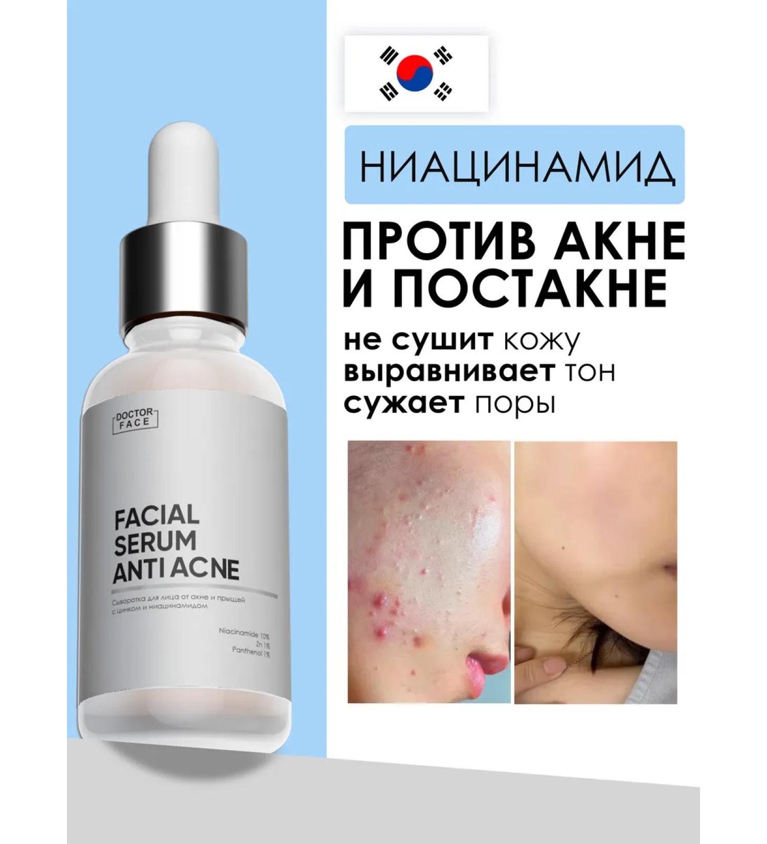 Doctor Face Acne with niacinamide - Buy Online on GoSupps.com