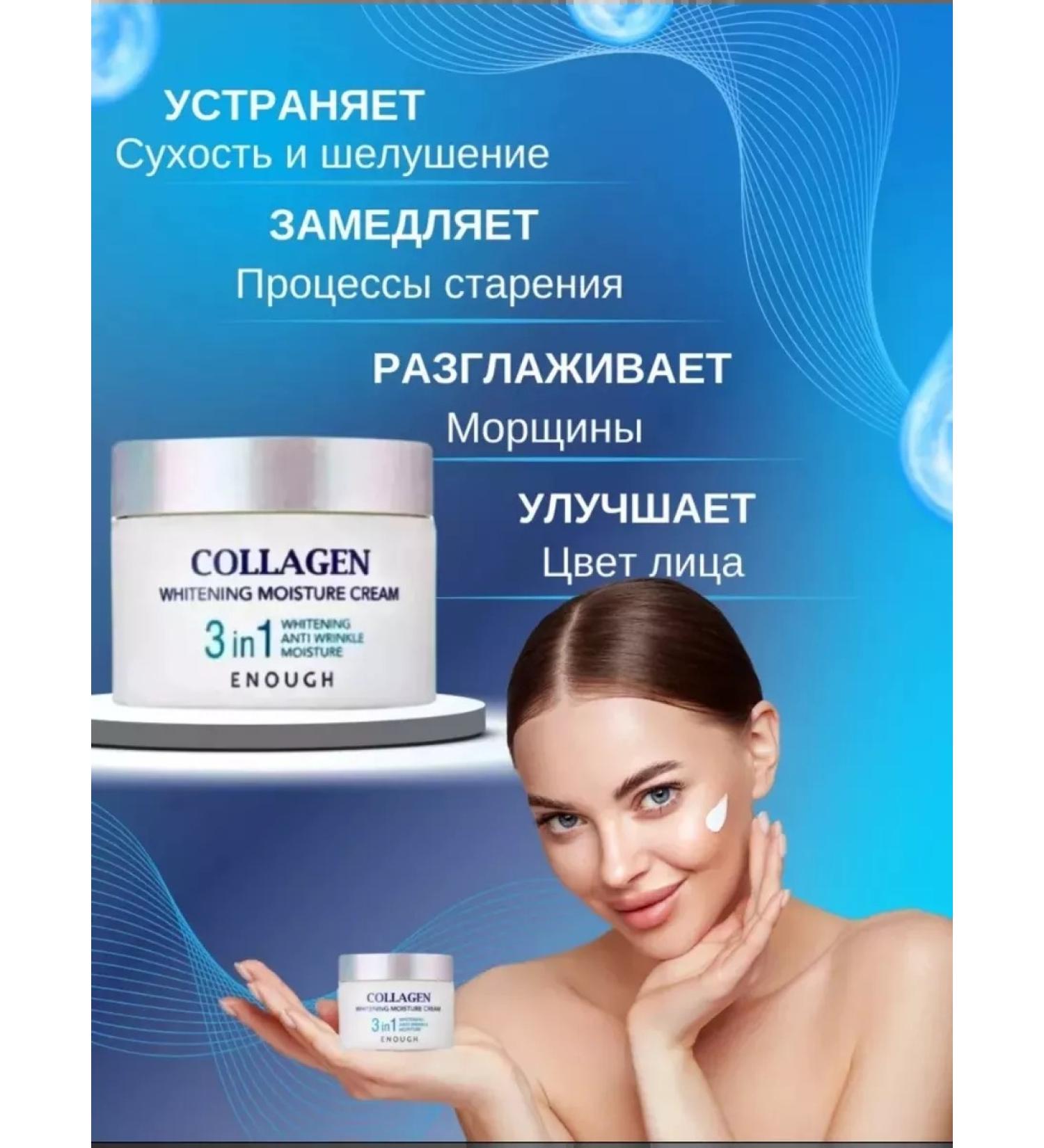 DI-C0SSM Moisturizing face cream with collagen 3B1 brightening - Buy Online on GoSupps.com