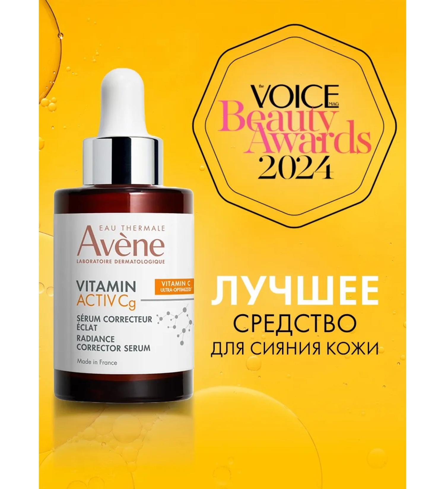 AVENE Skin glowing serum 30 ml - Buy Online on GoSupps.com