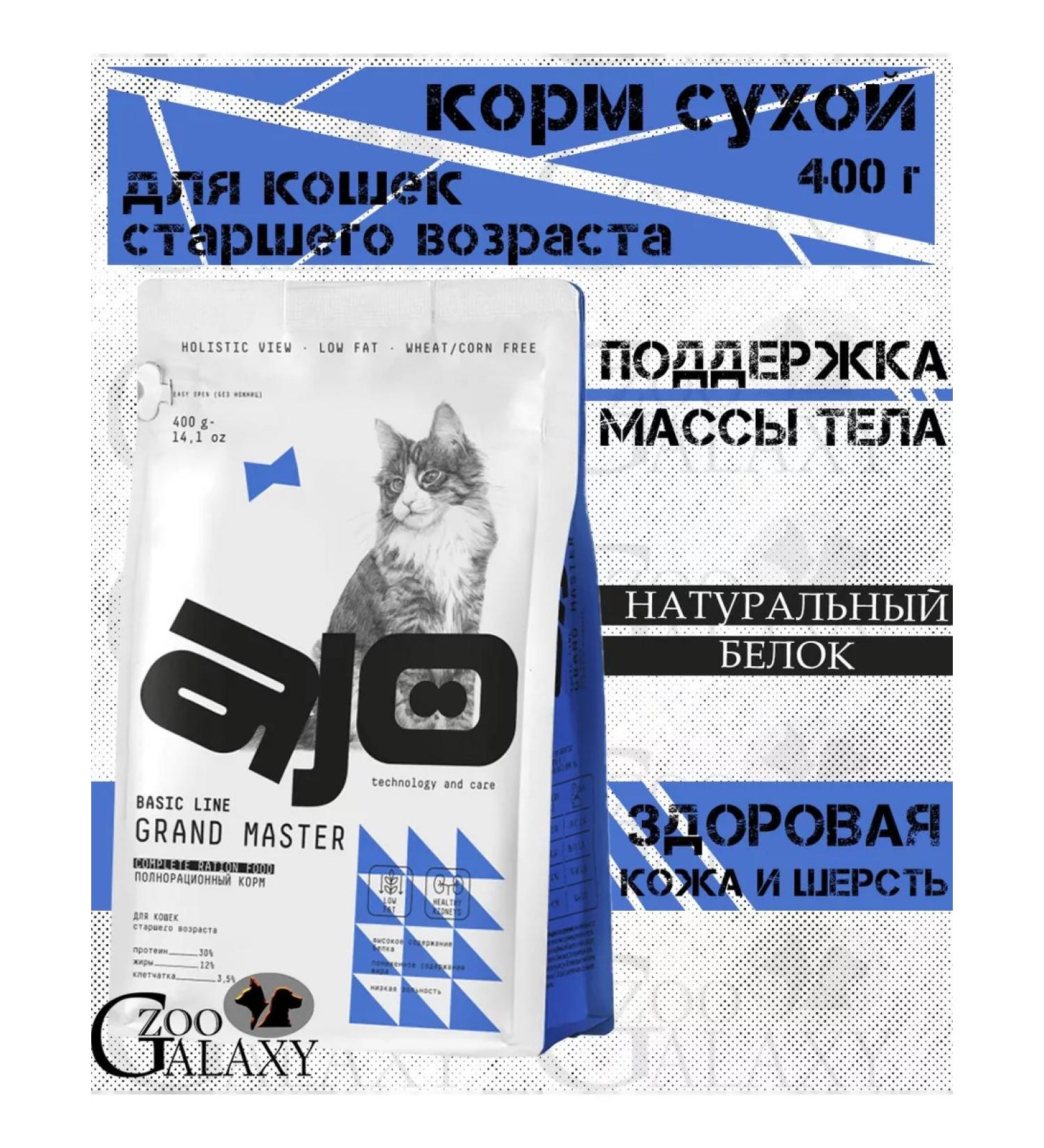 AJO Dry food for older cats 400 g