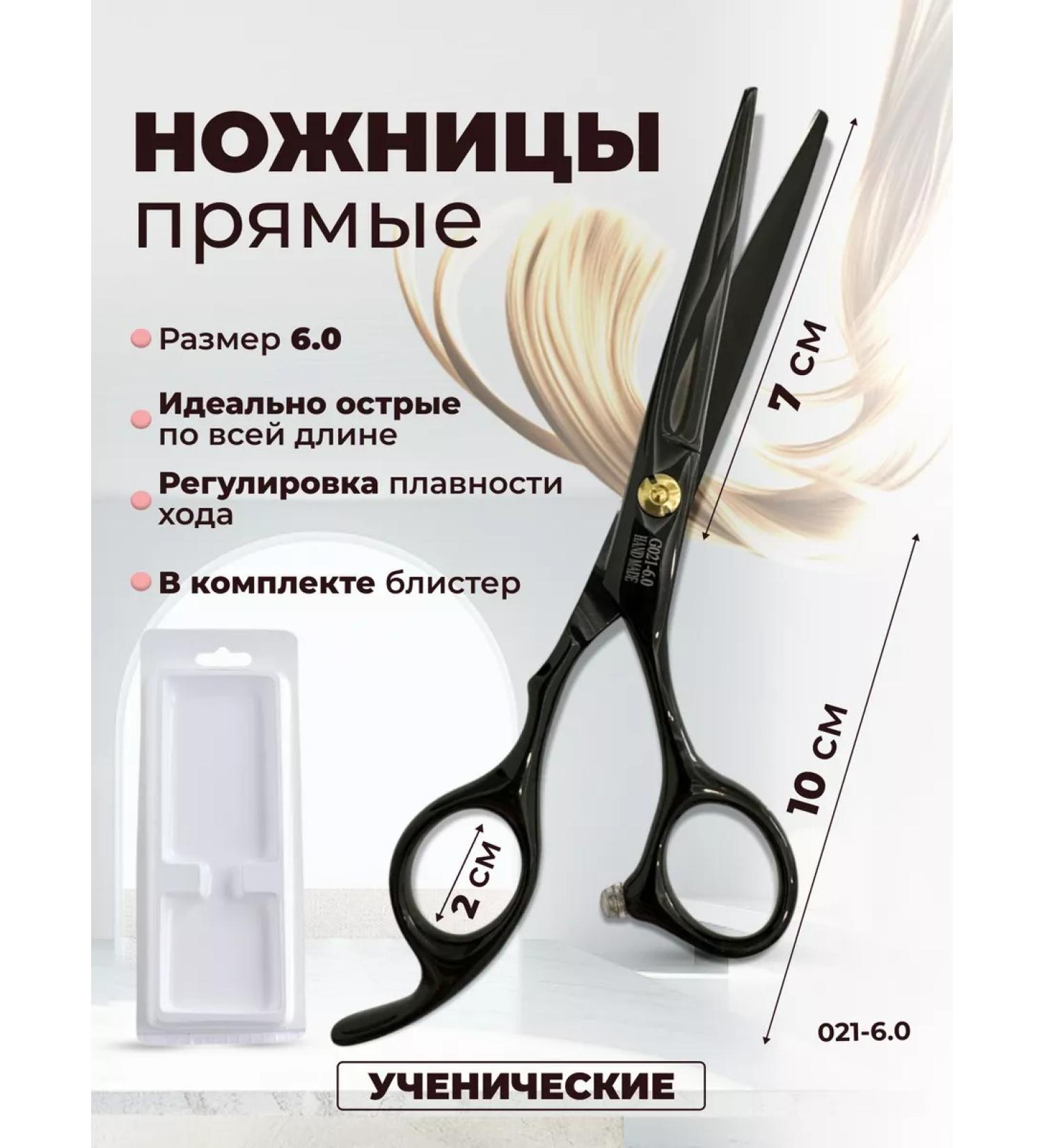 Charites Scissors hairdressers straight black 6.0 for hair cutting - Buy Online on GoSupps.com