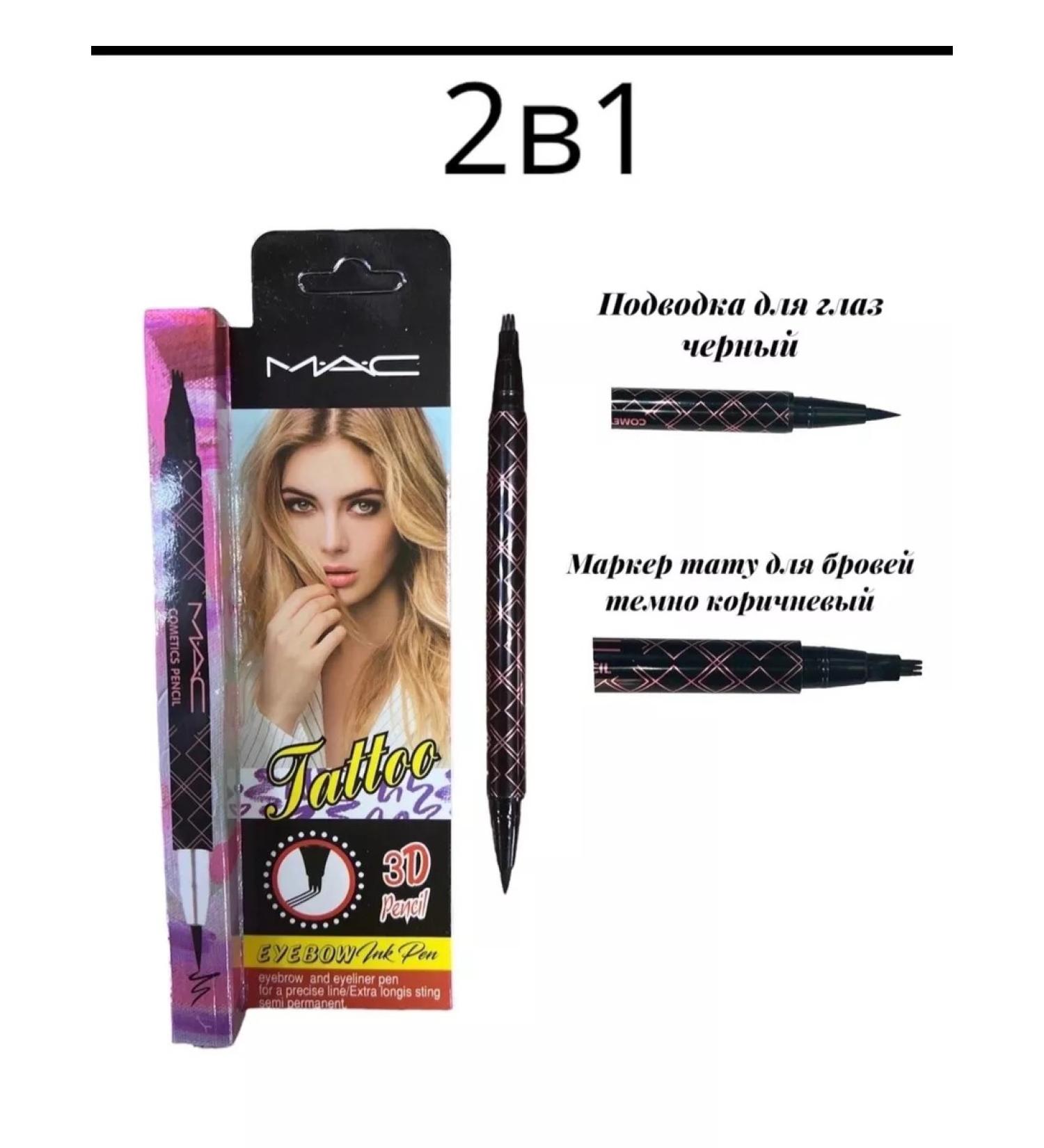 Beauty Eye eyeliner+ brown eyebrow marker - Buy Online on GoSupps.com