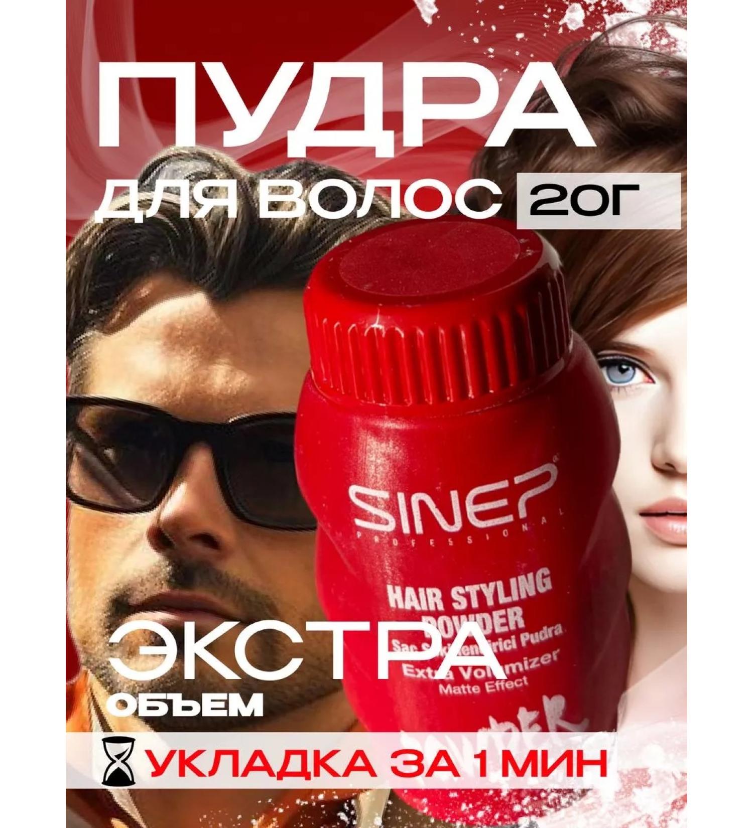 SINEP Hair volumizing powder - Buy Online on GoSupps.com