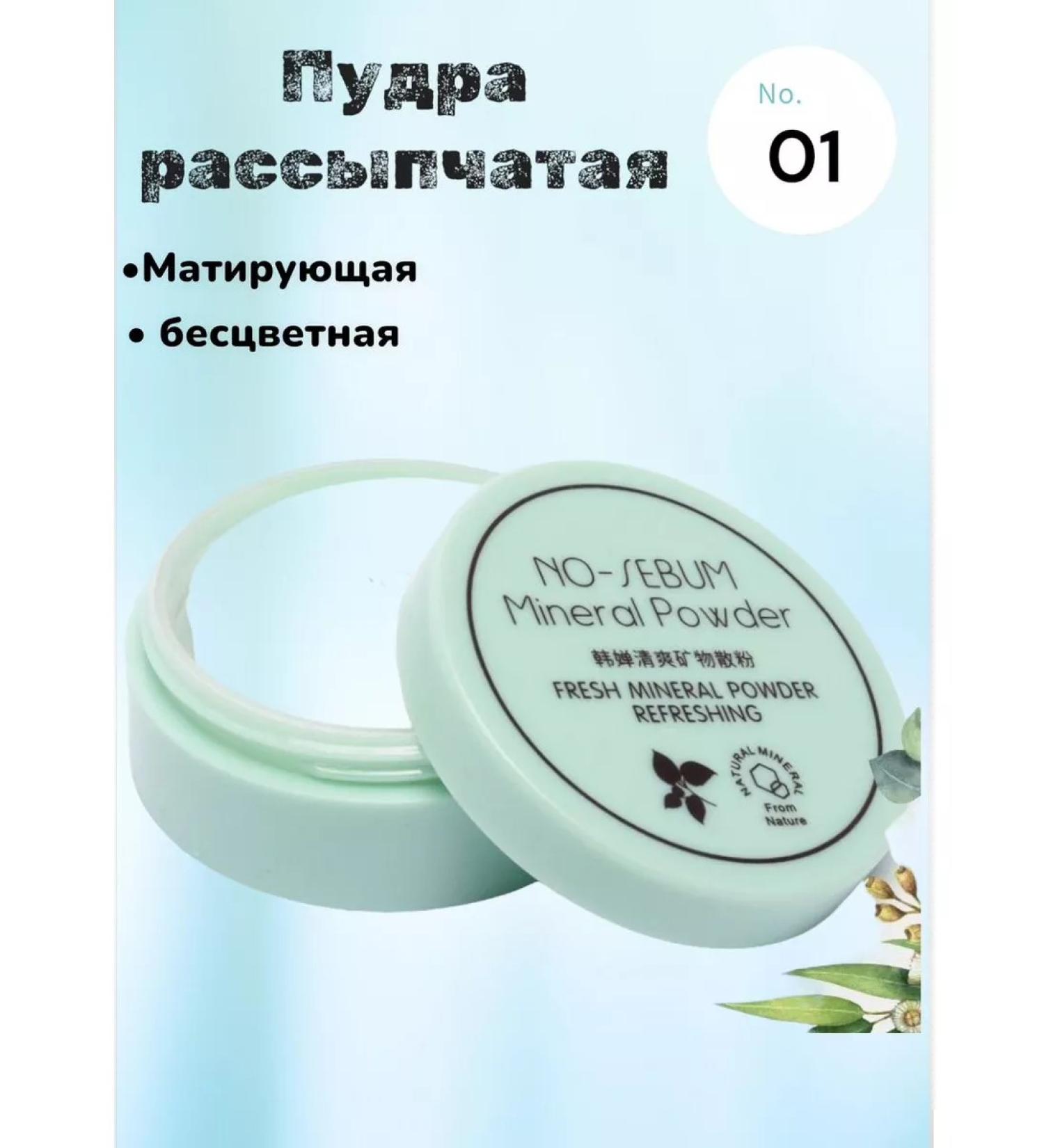 Miss Bronze Face powder enzyme matting mineral - Buy Online on GoSupps.com