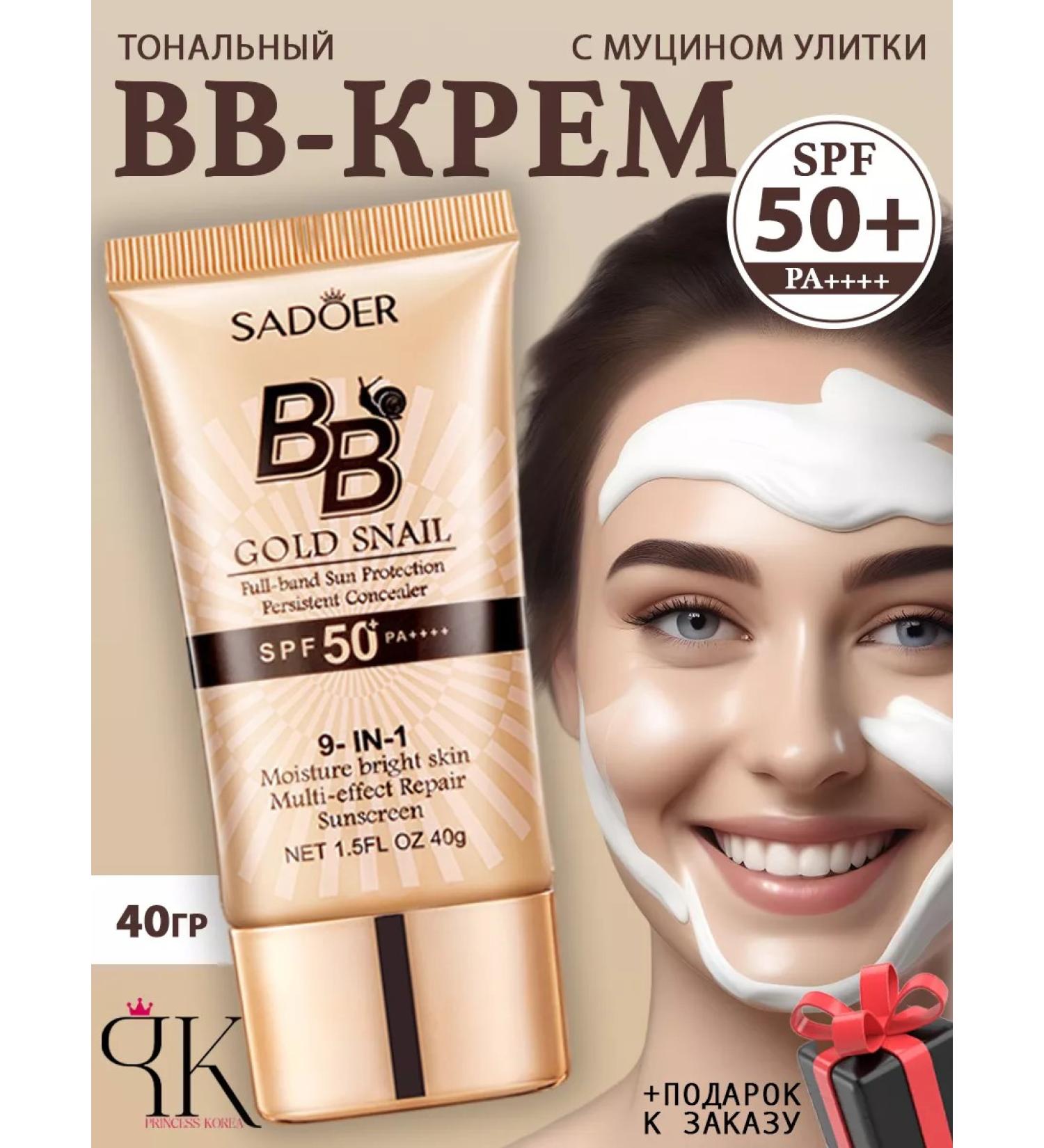 Princess Korea BB core for face Korean cosmetics - Buy Online on GoSupps.com