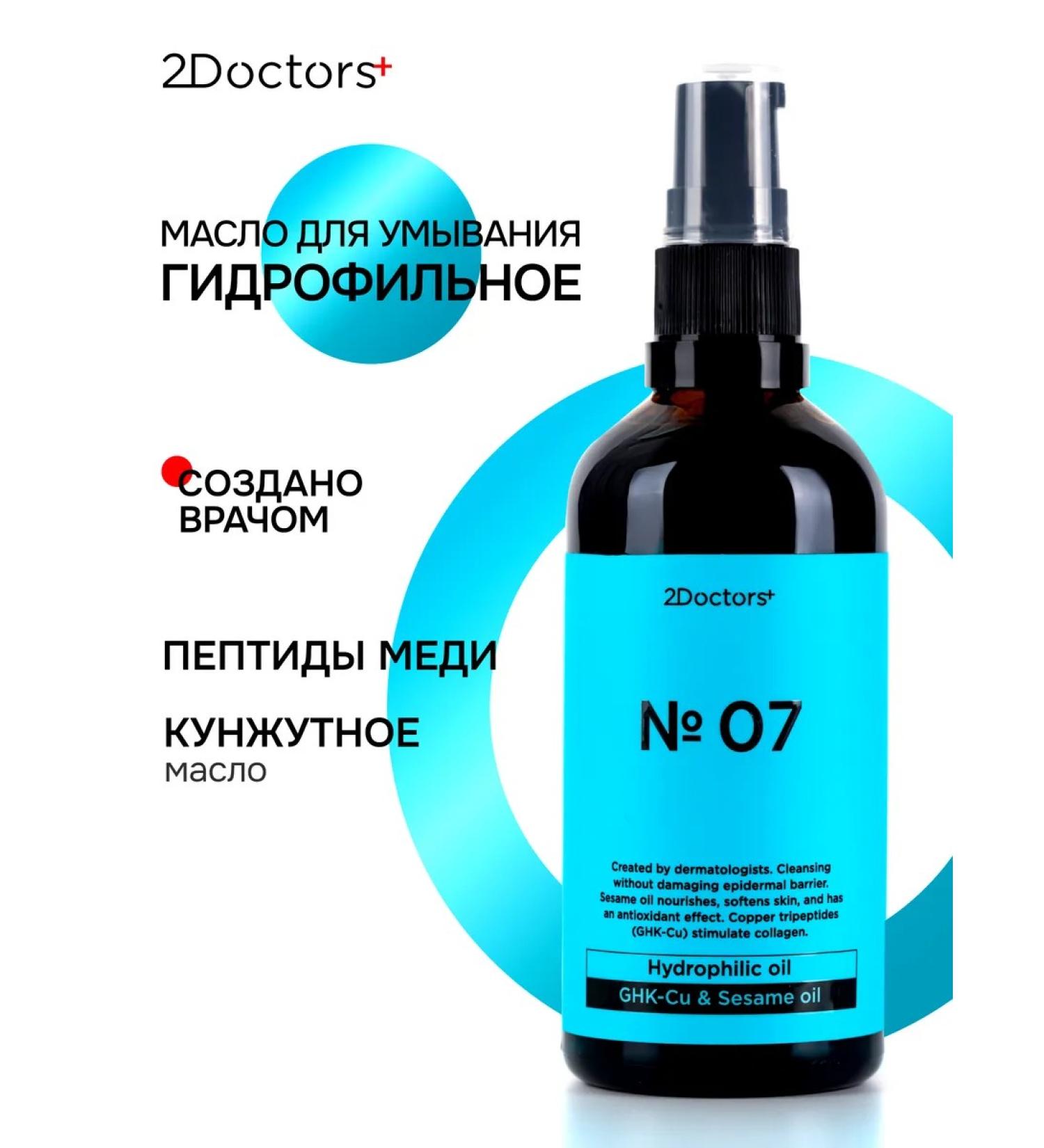 2Doctors Hydrophyl oil to wash moisturizing - Buy Online on GoSupps.com