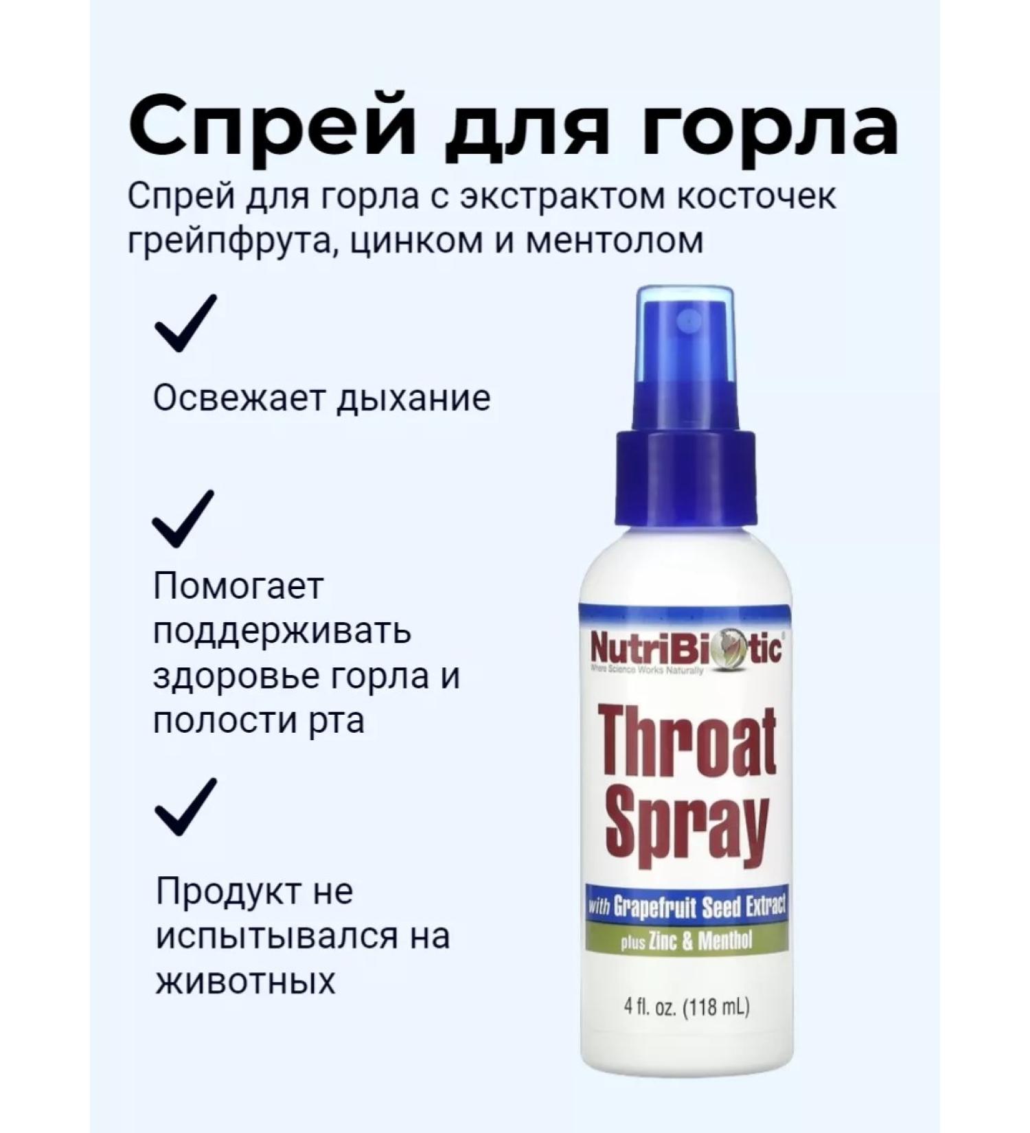 NutriBiotic Throat spray Throat Spray 118 ml