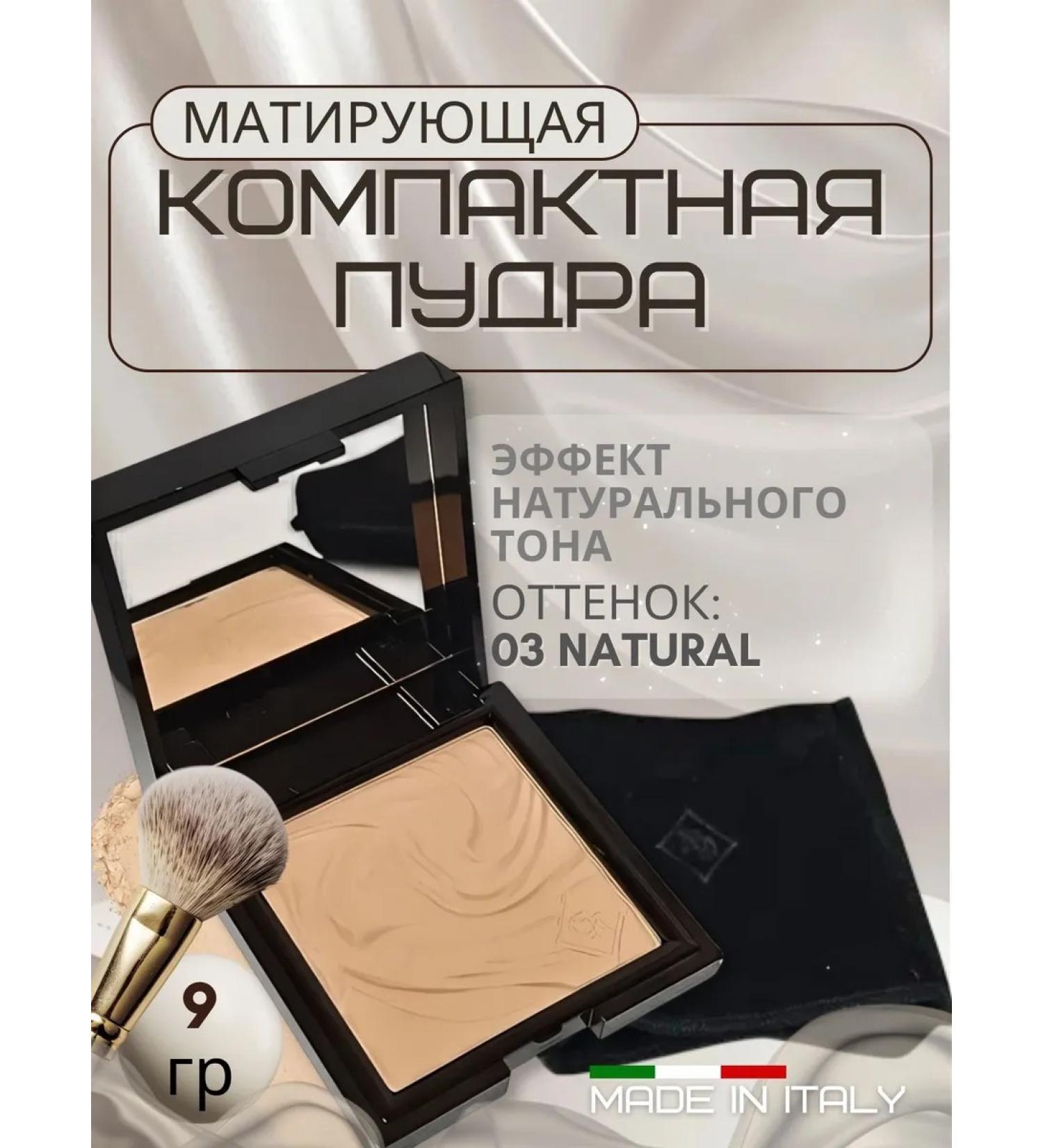 Powder compact tone 03 Natural - Buy Online on GoSupps.com