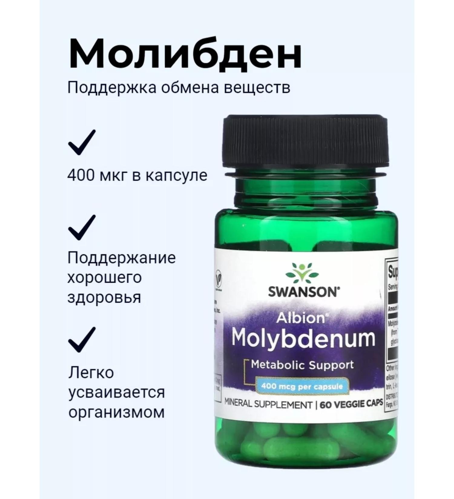 Swanson Molybdenum molybdenum 400 mcg 60 capsules