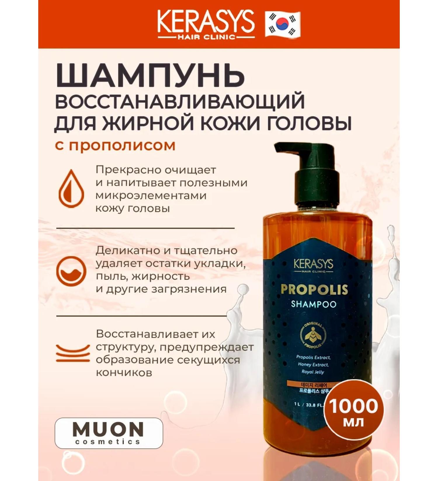 KERANOVE Restoring shampoo for oily scalp - Buy Online on GoSupps.com