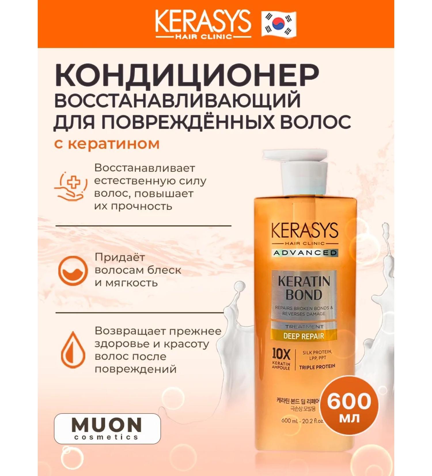 KERANOVE Restoring air conditioning for damaged hair - Buy Online on GoSupps.com