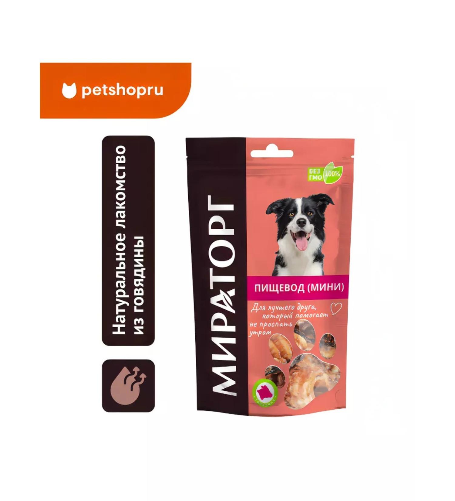 Miratorg A treat for dogs esophagus (mini) beef 60g - Buy Online on GoSupps.com