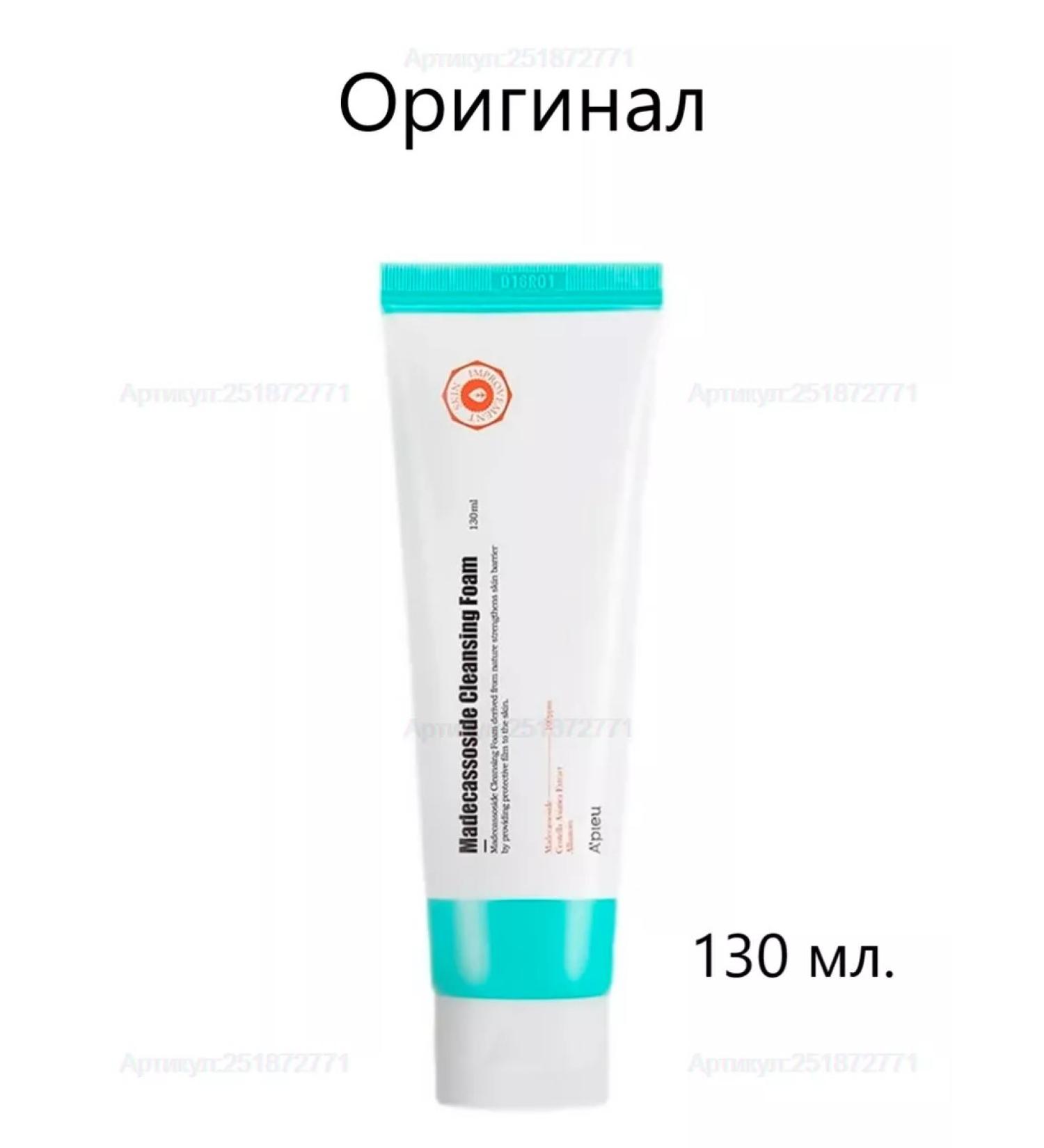 A'Pieu Madecasside Cleansing Foam therapeutic foam - Buy Online on GoSupps.com