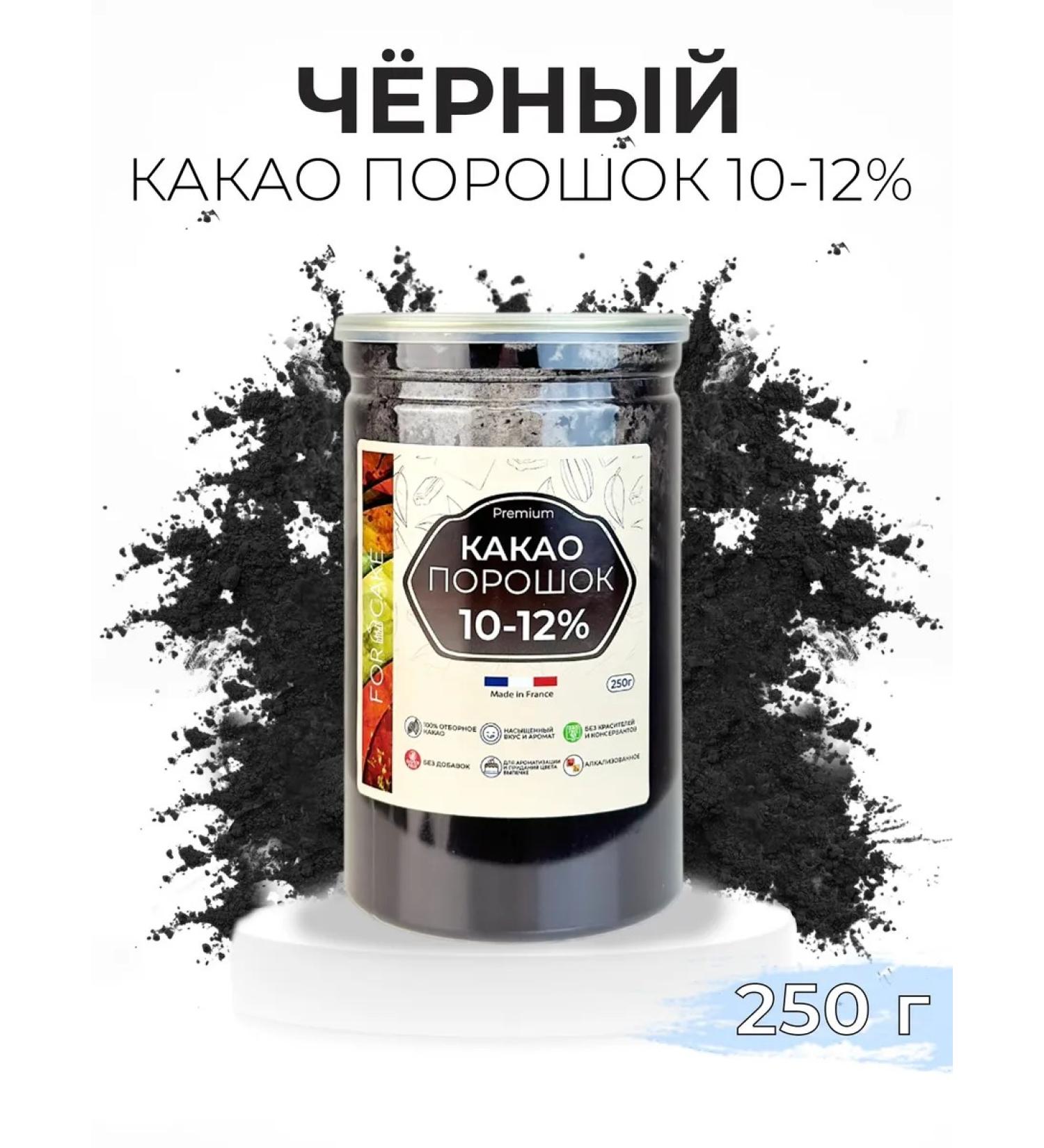 For Cake Cocoa pastry powder black 10-12% 250g - Buy Online on GoSupps.com
