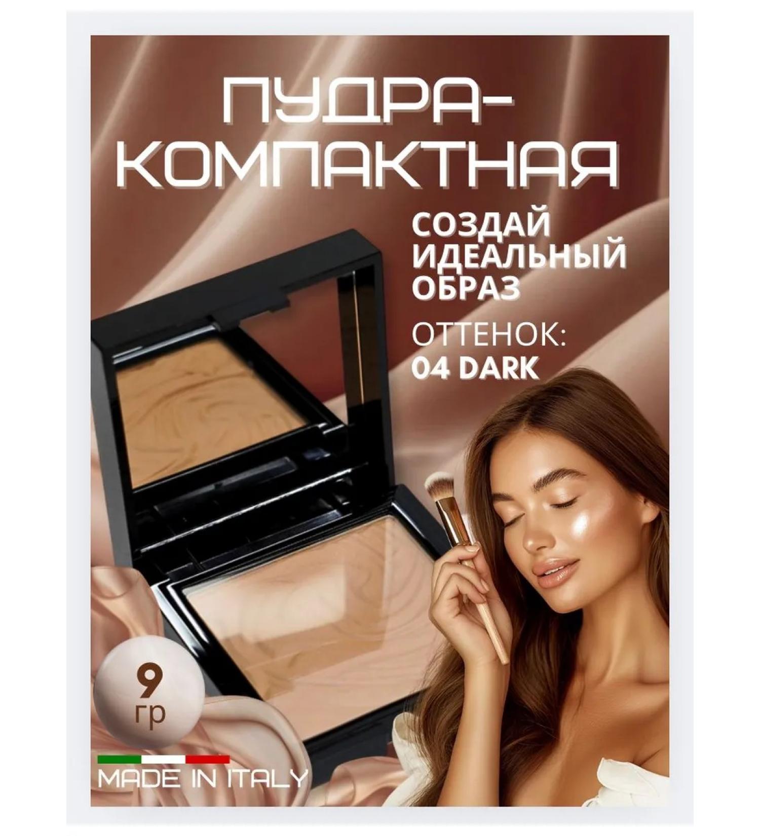 Powder compact tone 04 Dark - Buy Online on GoSupps.com