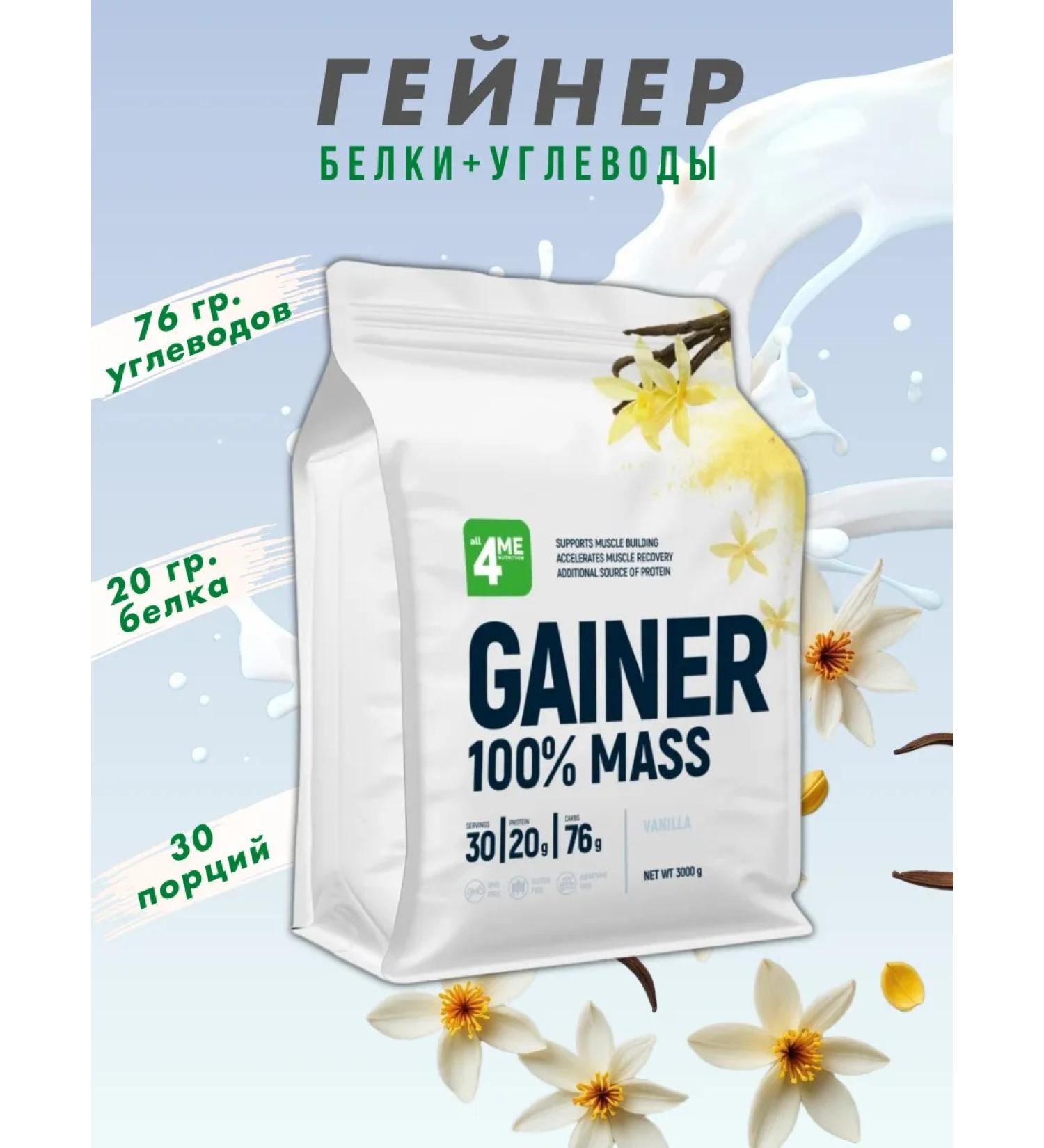 Gainer Gainer Gainer 3000 GR Gainer Gainer - Buy Online on GoSupps.com