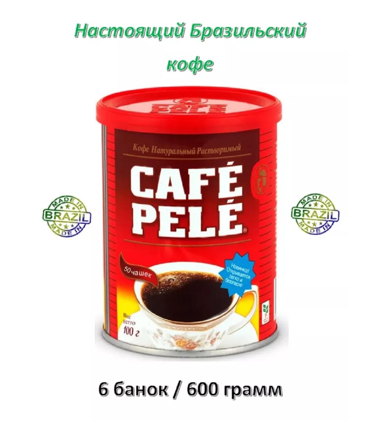 CAFE PELE Coffee natural soluble coffee pele 6 cans - Buy Online on GoSupps.com