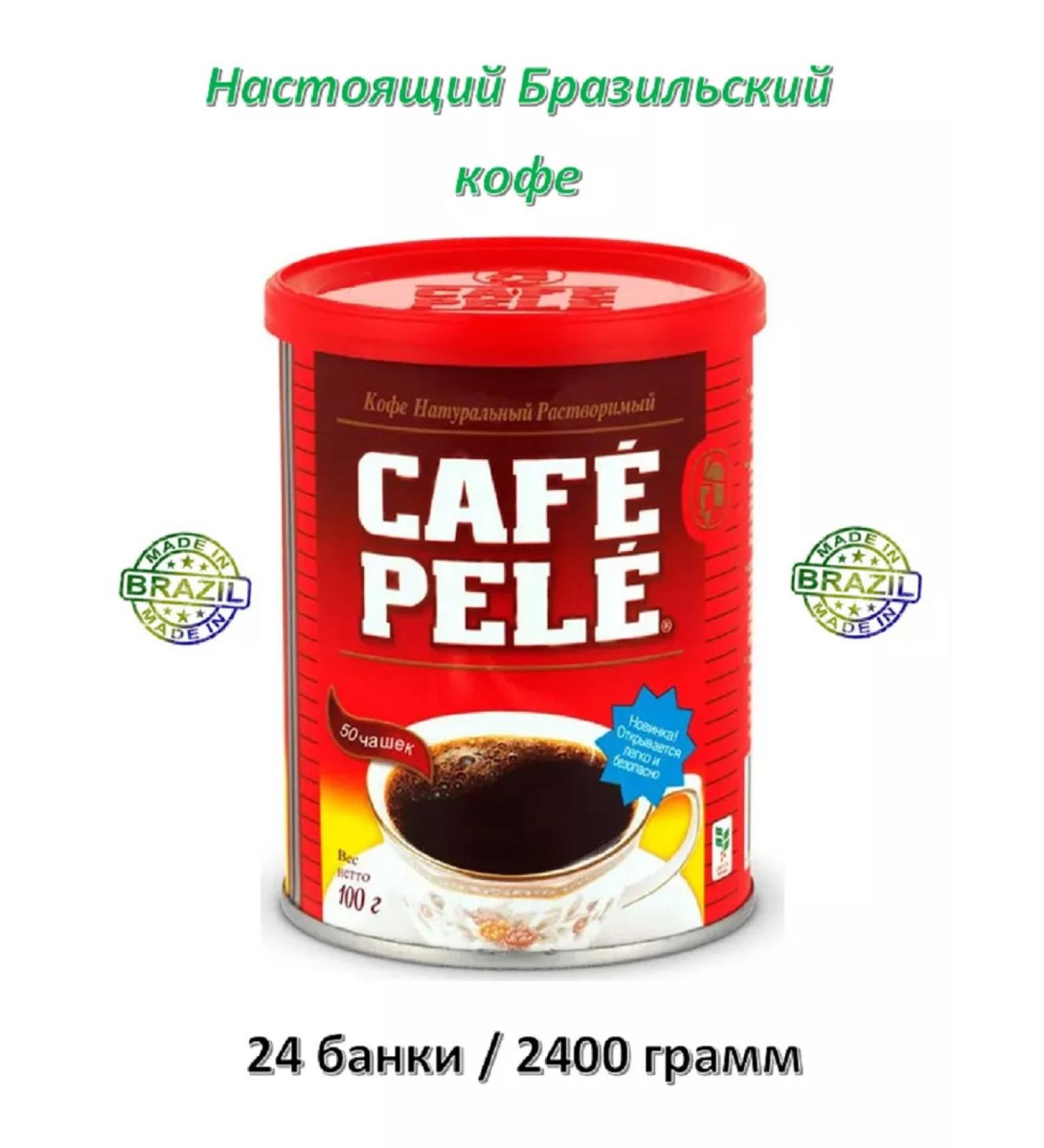 CAFE PELE Coffee natural soluble coffee pele 24bank - Buy Online on GoSupps.com