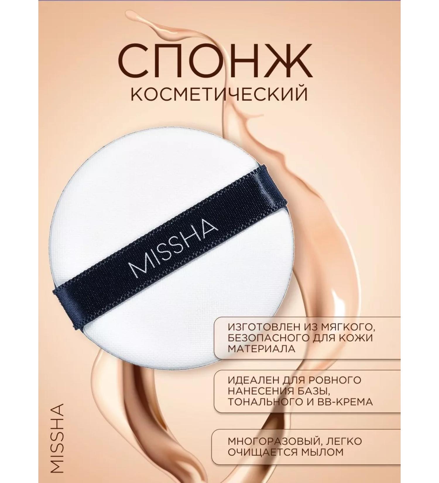 MISSHA Air in puff cosmetic sponge - Buy Online on GoSupps.com